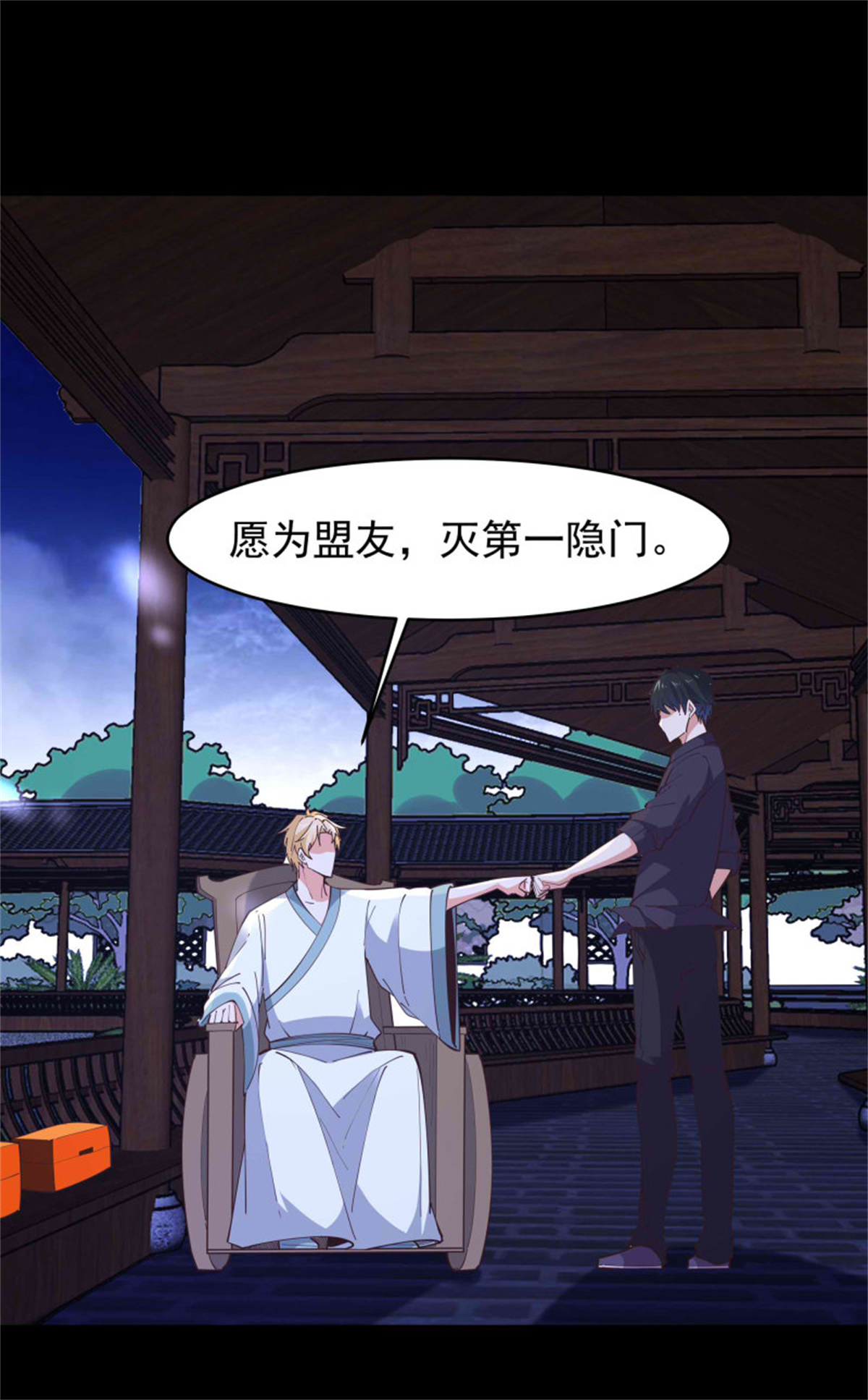 重生都市天尊255 第254话 愿为盟友
