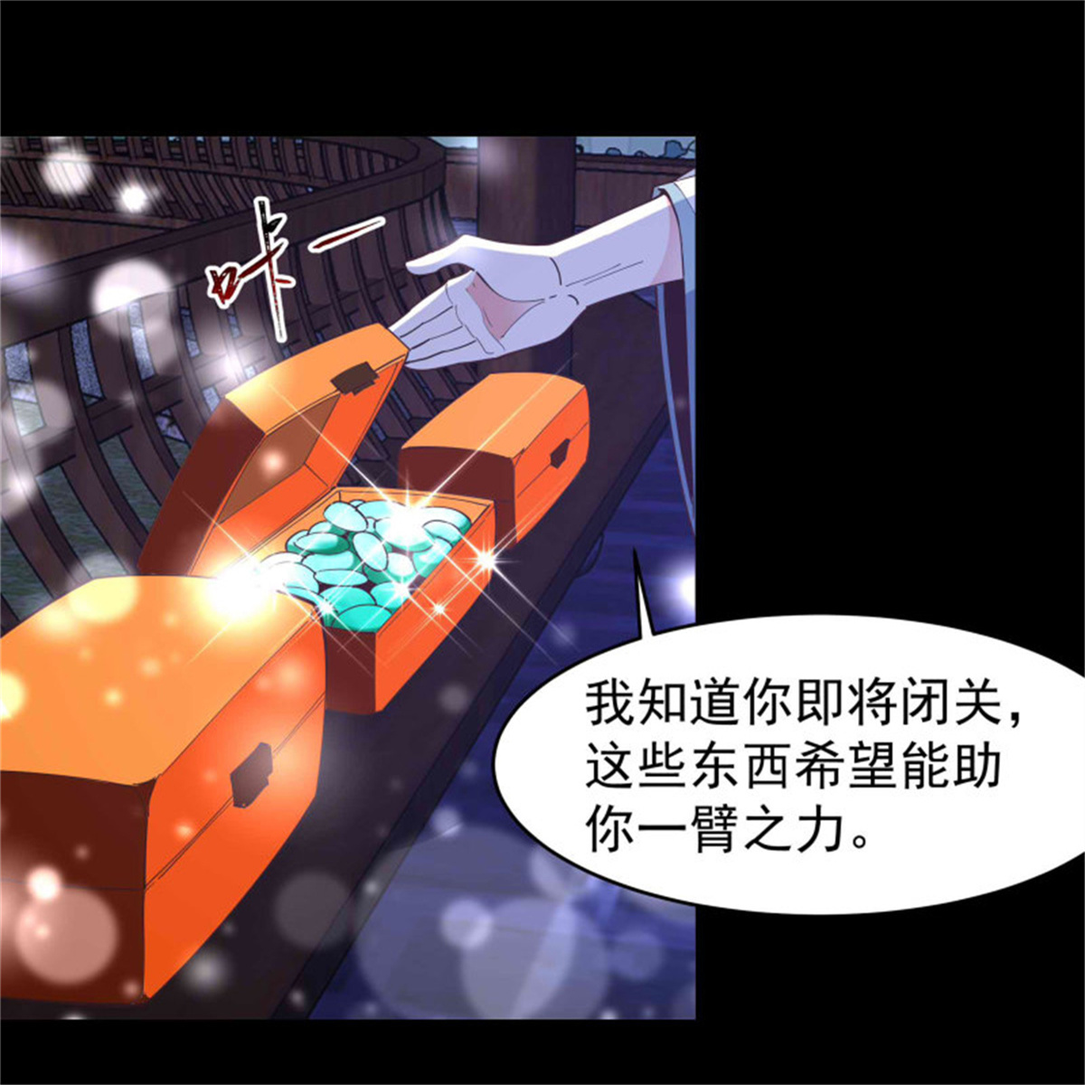 重生都市天尊255 第254话 愿为盟友
