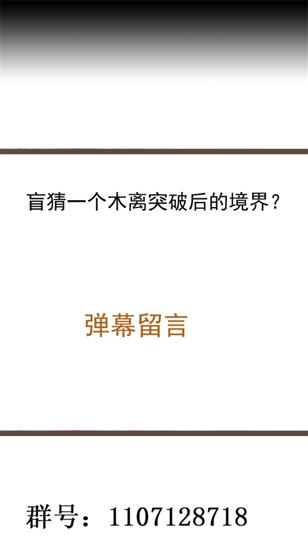 重生都市天尊255 第254话 愿为盟友