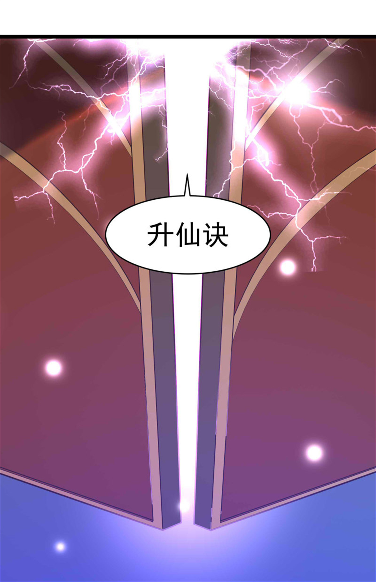 重生都市天尊256 第255话 封印龙脉