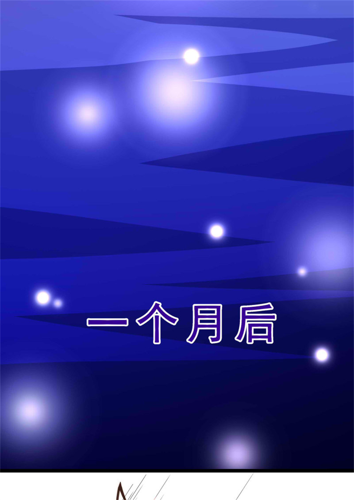 重生都市天尊256 第255话 封印龙脉