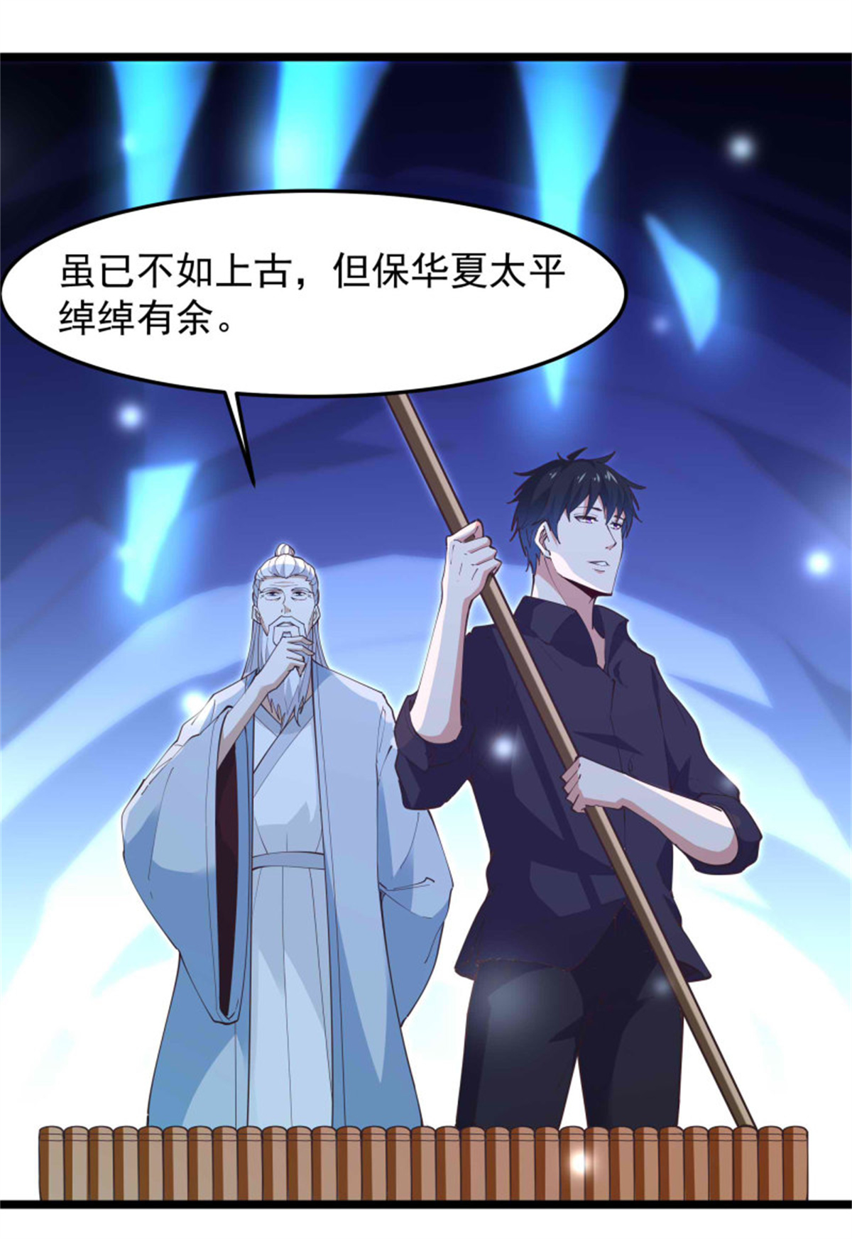 重生都市天尊256 第255话 封印龙脉