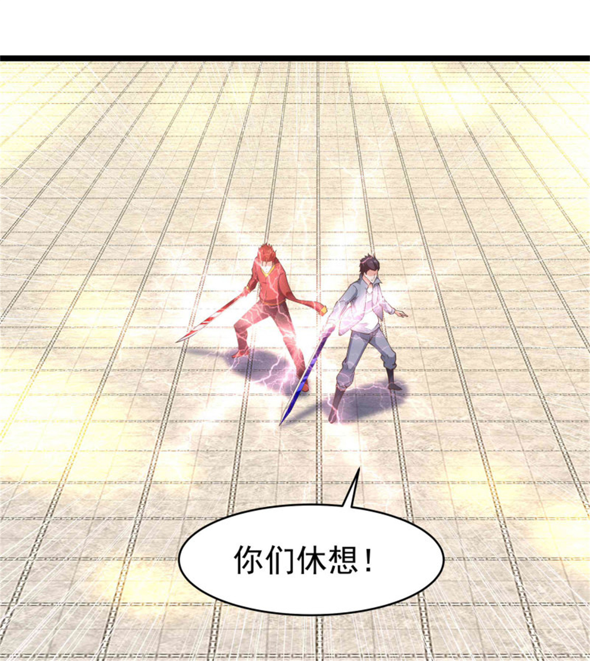重生都市天尊256 第255话 封印龙脉