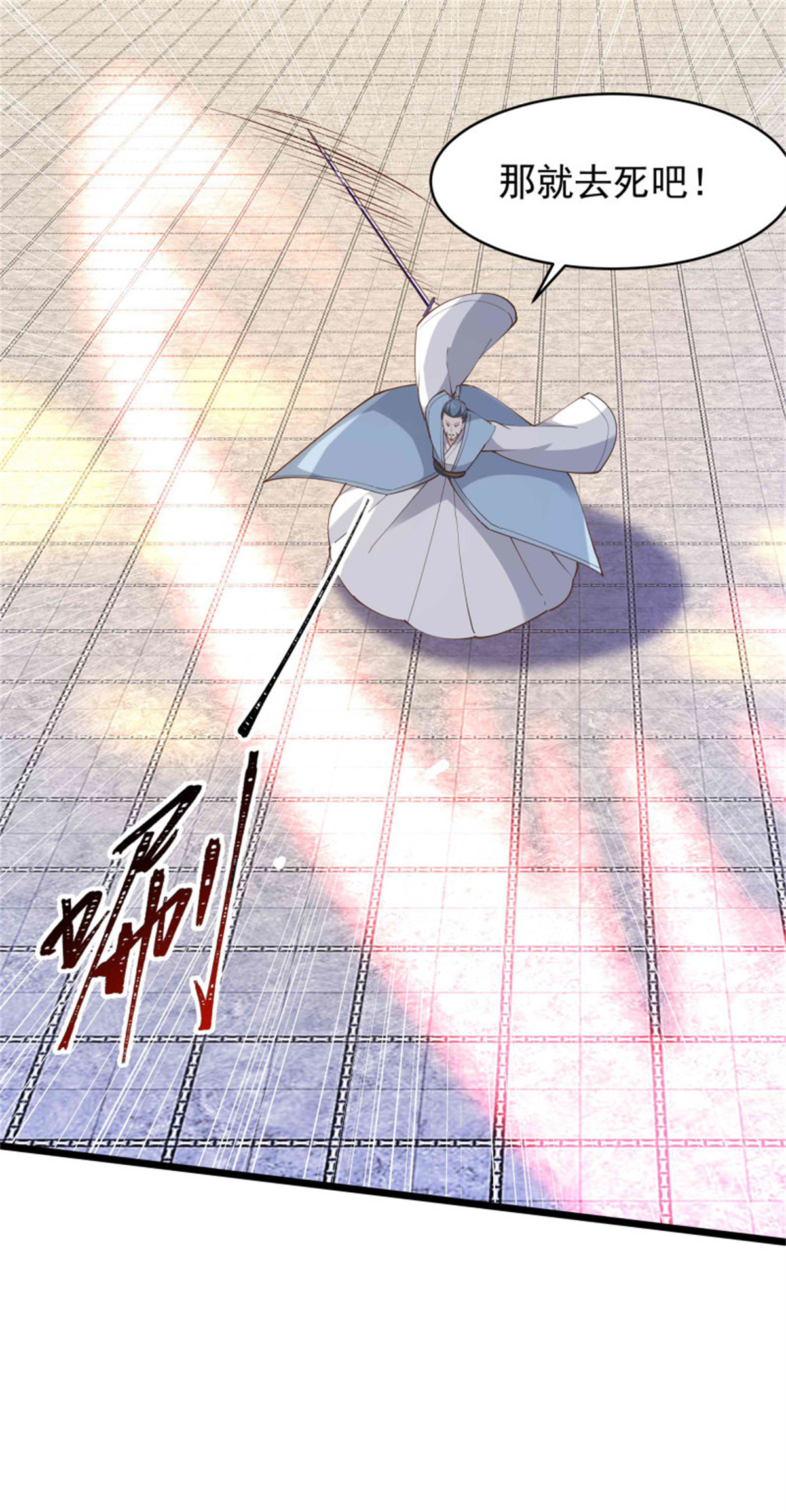 重生都市天尊256 第255话 封印龙脉