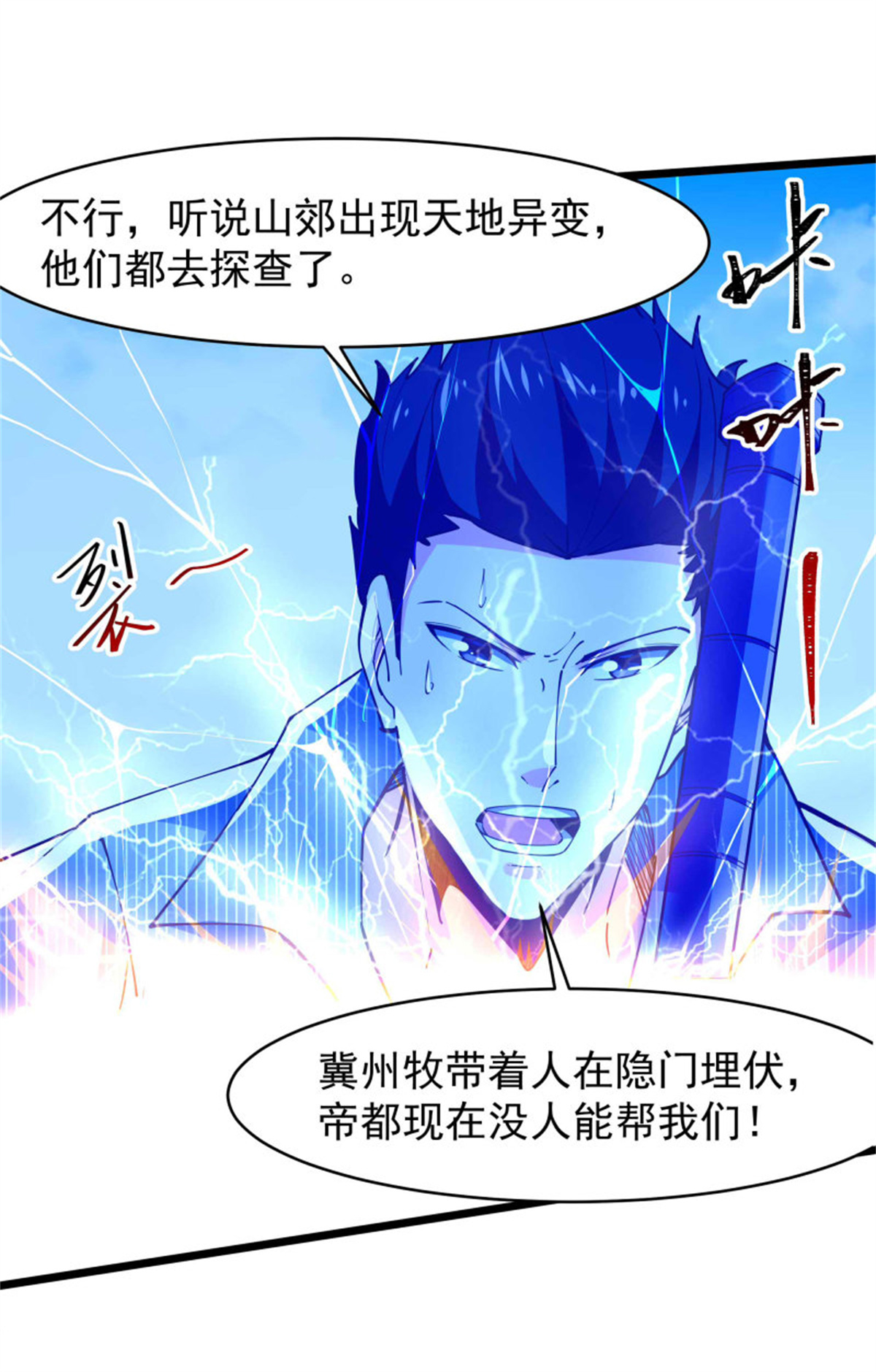 重生都市天尊256 第255话 封印龙脉