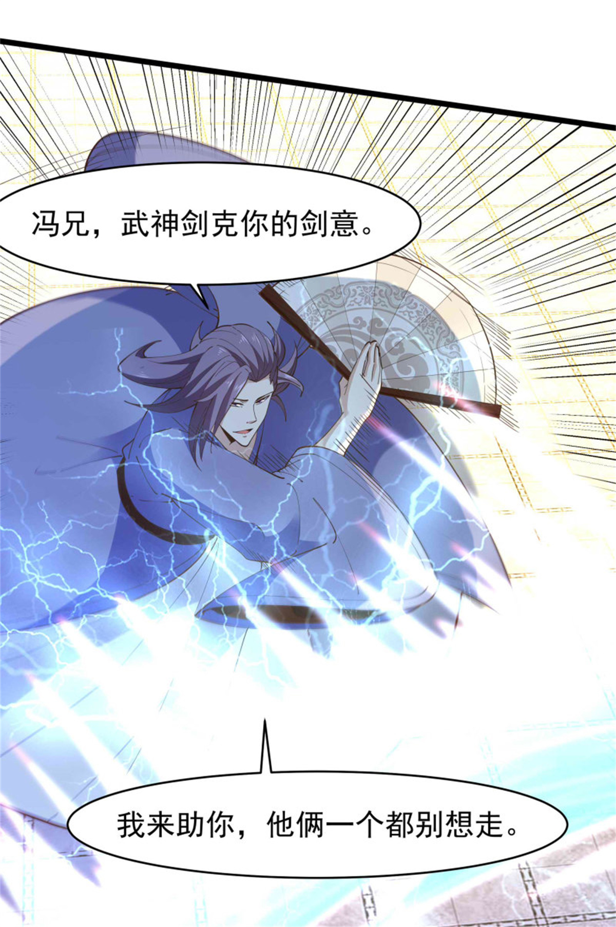 重生都市天尊256 第255话 封印龙脉