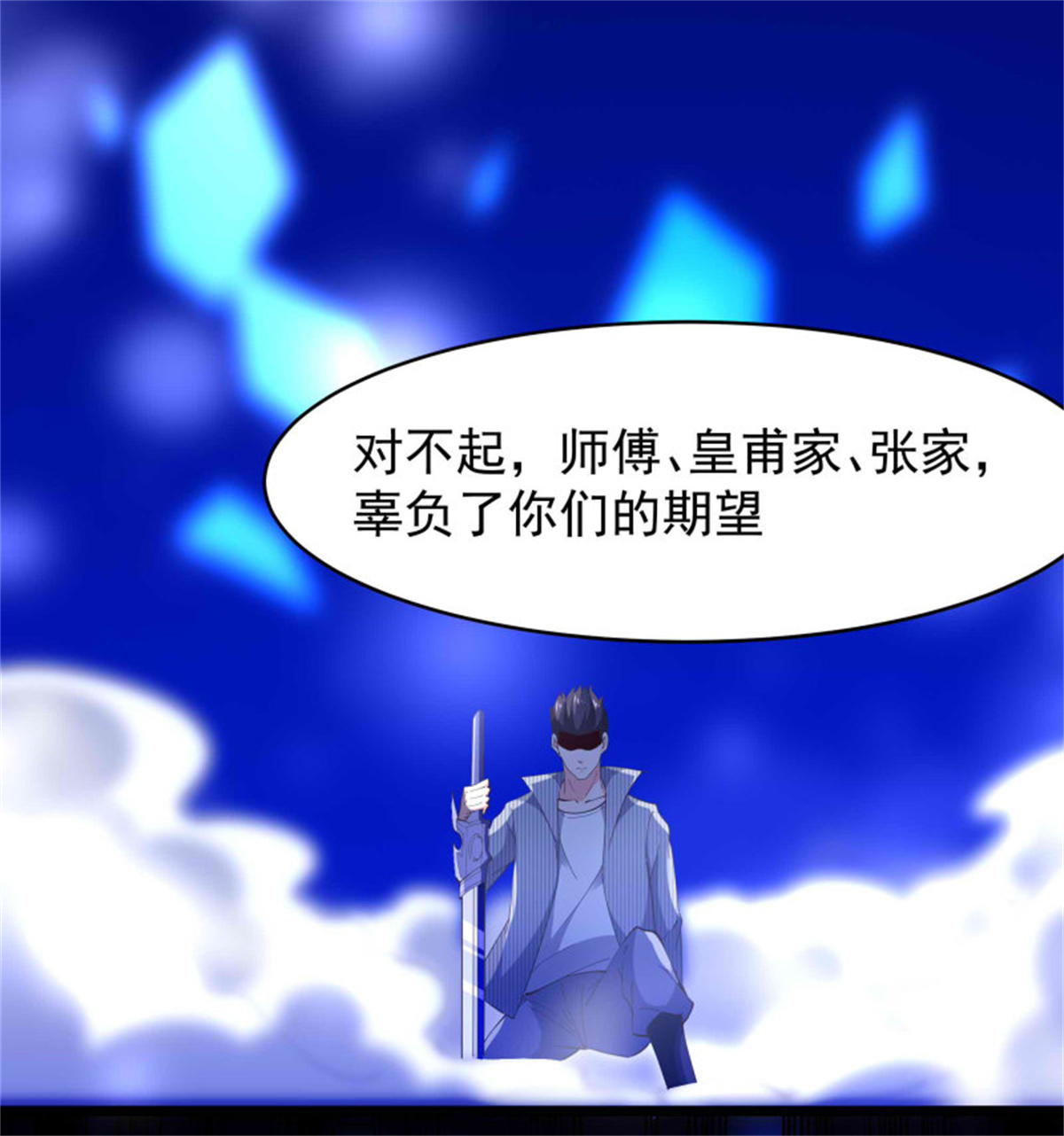 重生都市天尊256 第255话 封印龙脉