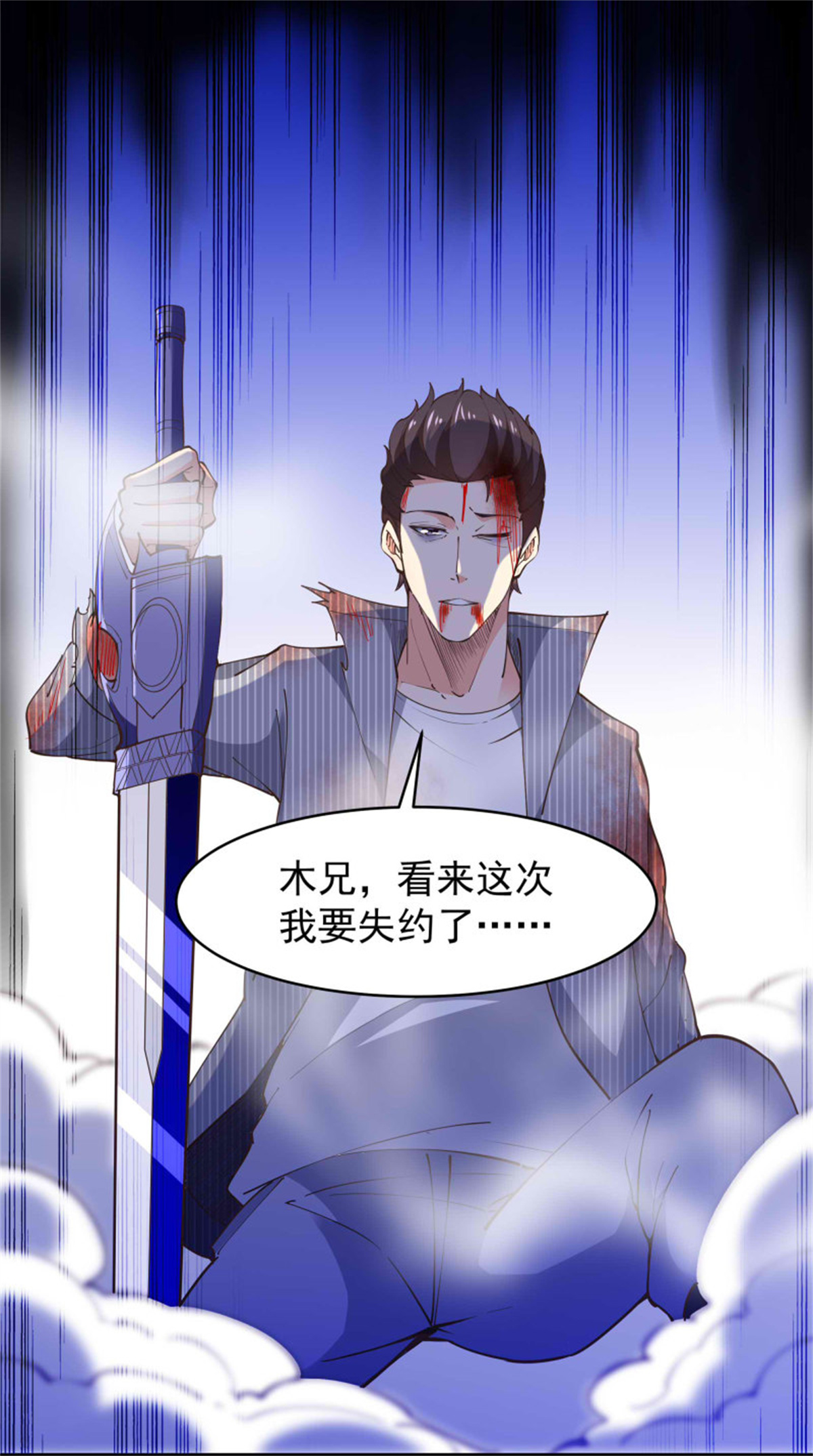 重生都市天尊256 第255话 封印龙脉