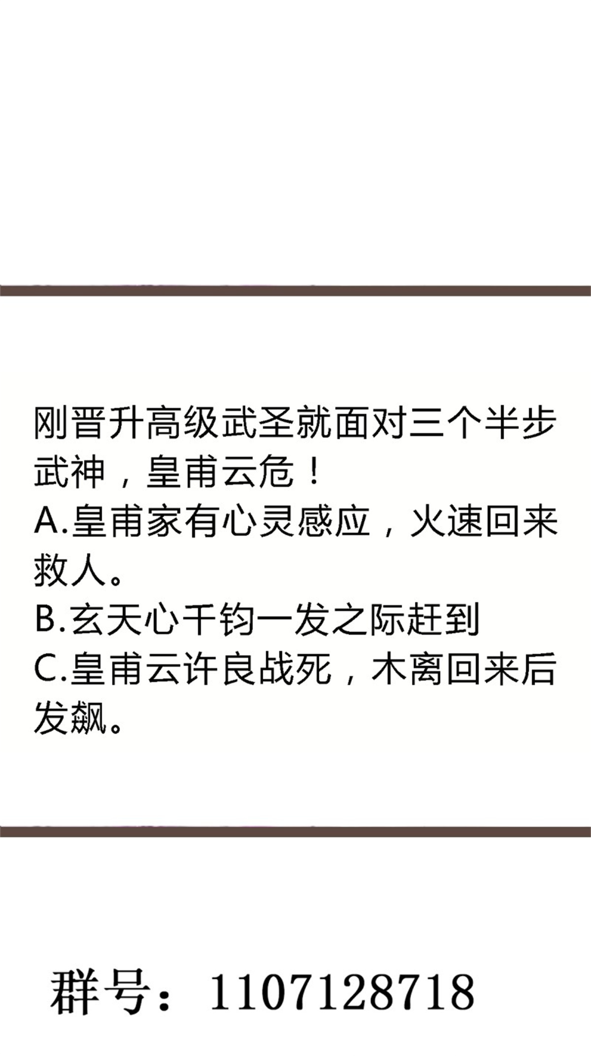 重生都市天尊256 第255话 封印龙脉