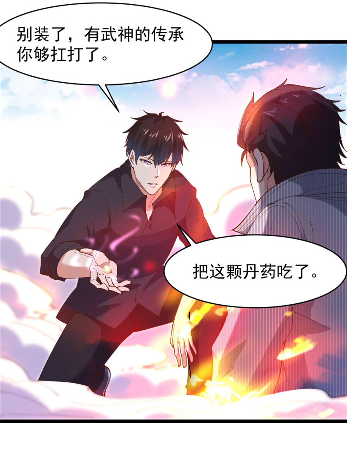 重生都市天尊256 第256话 配合进攻