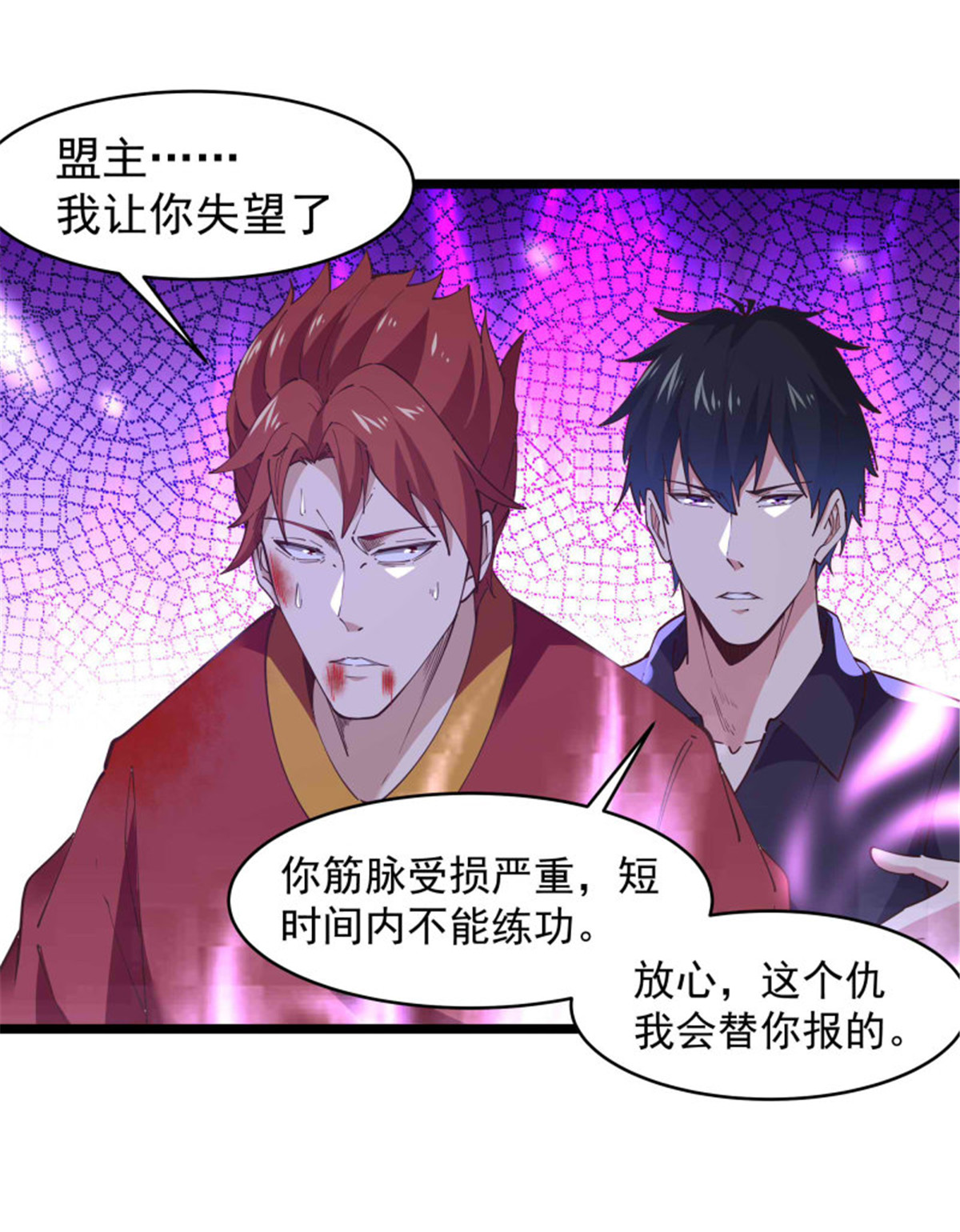 重生都市天尊256 第256话 配合进攻
