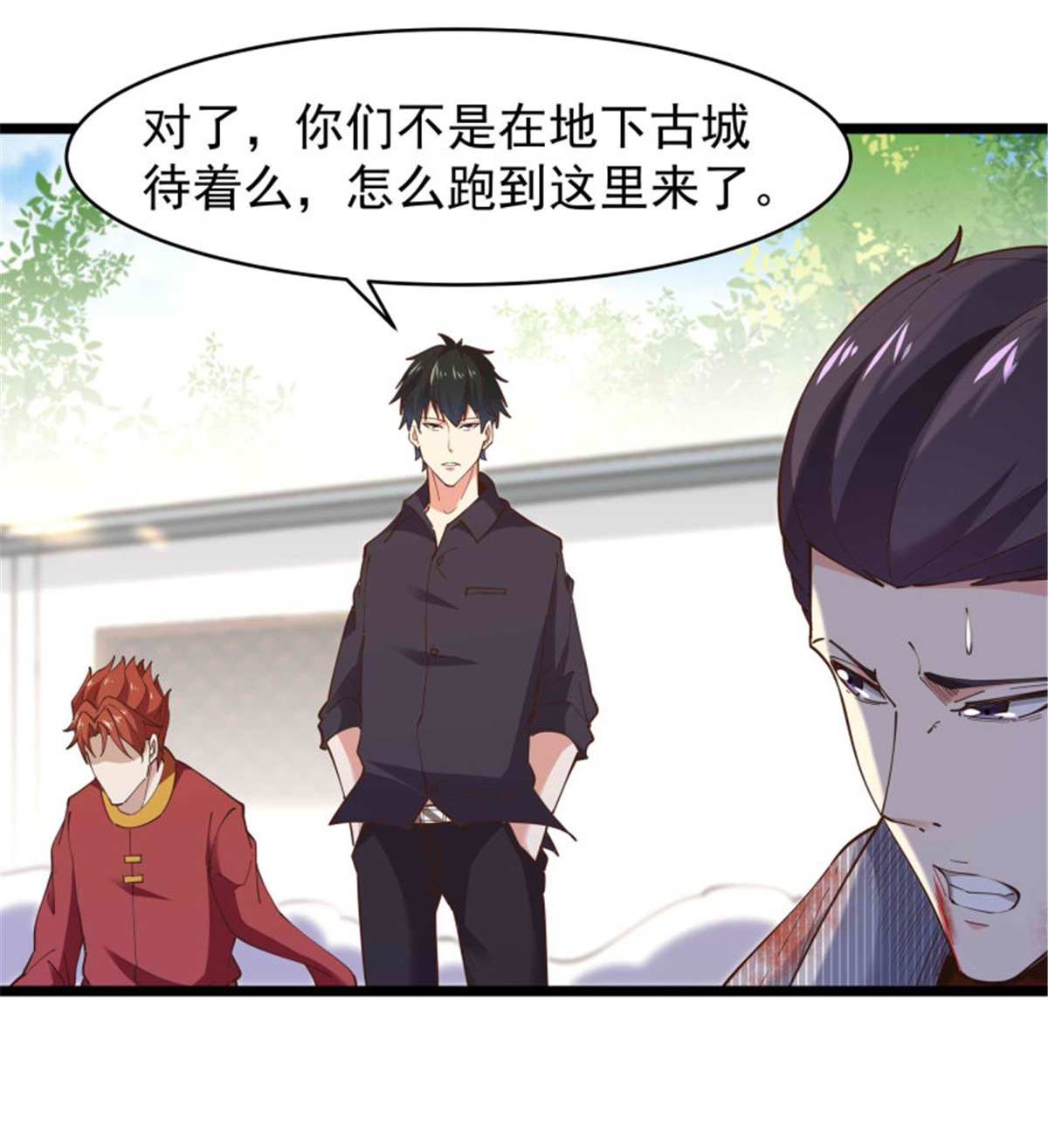 重生都市天尊256 第256话 配合进攻