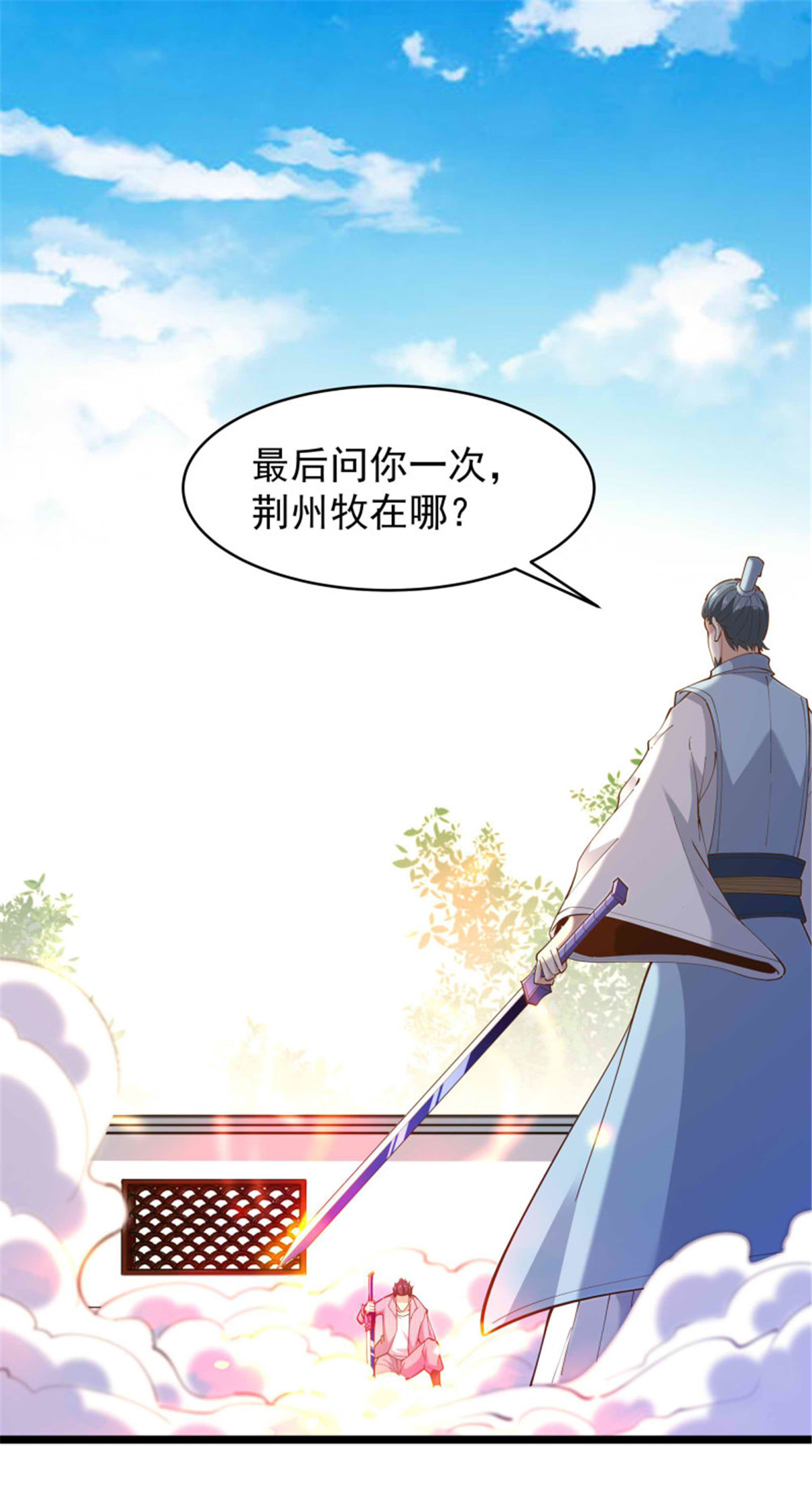 重生都市天尊256 第256话 配合进攻