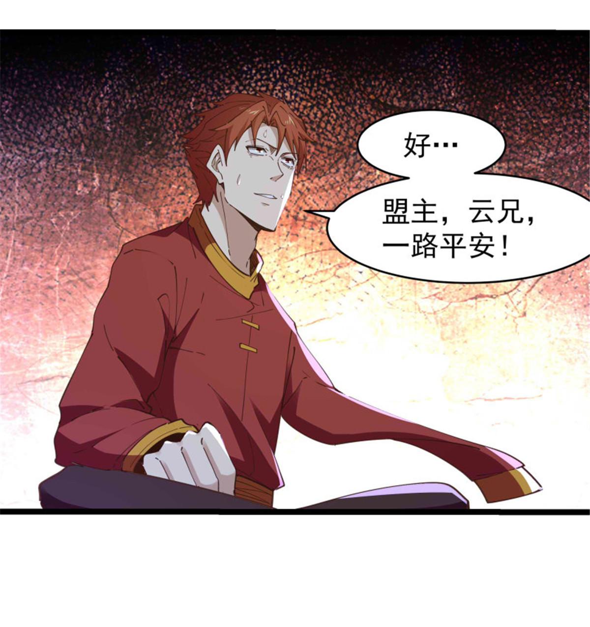 重生都市天尊256 第256话 配合进攻