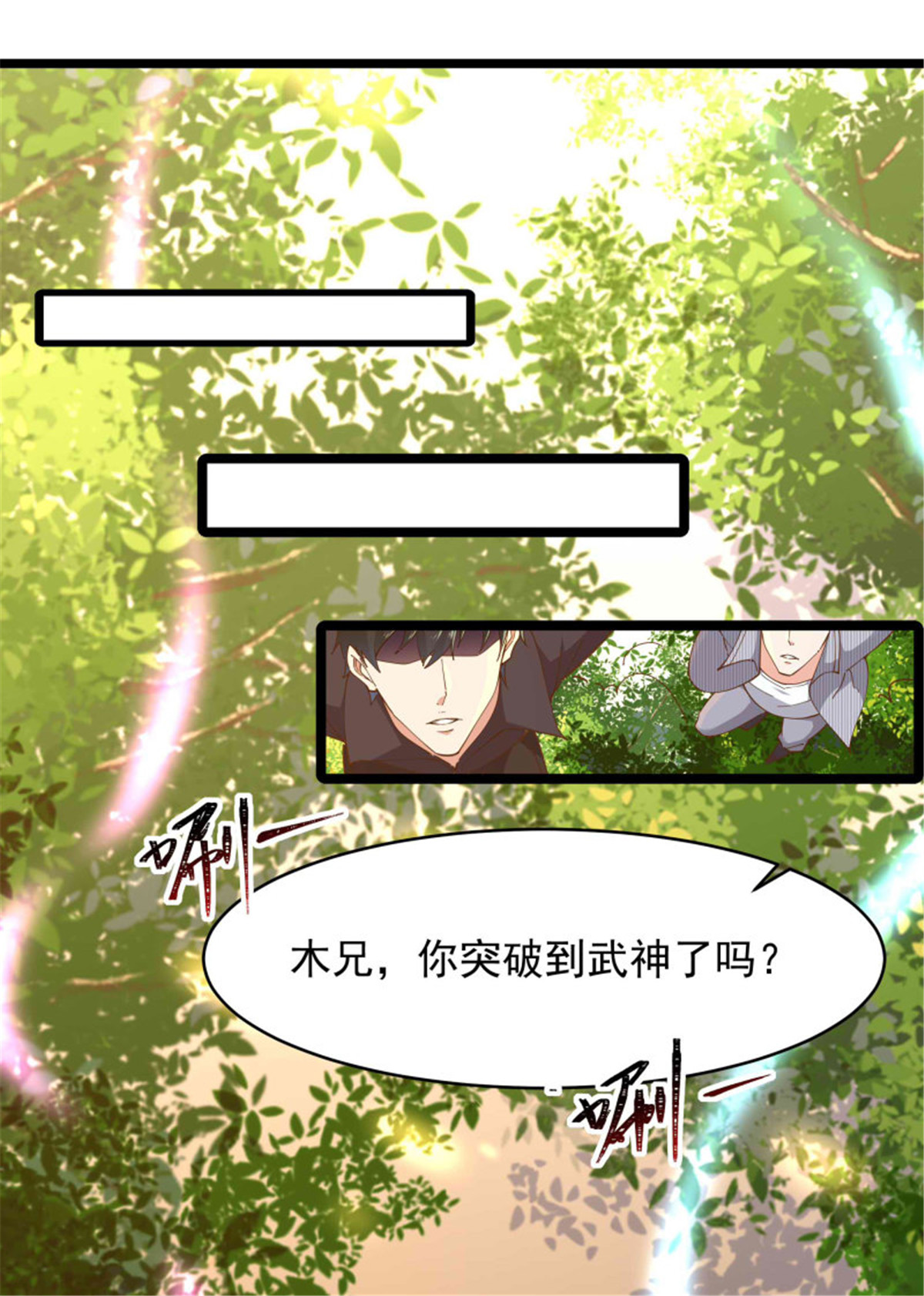 重生都市天尊256 第256话 配合进攻
