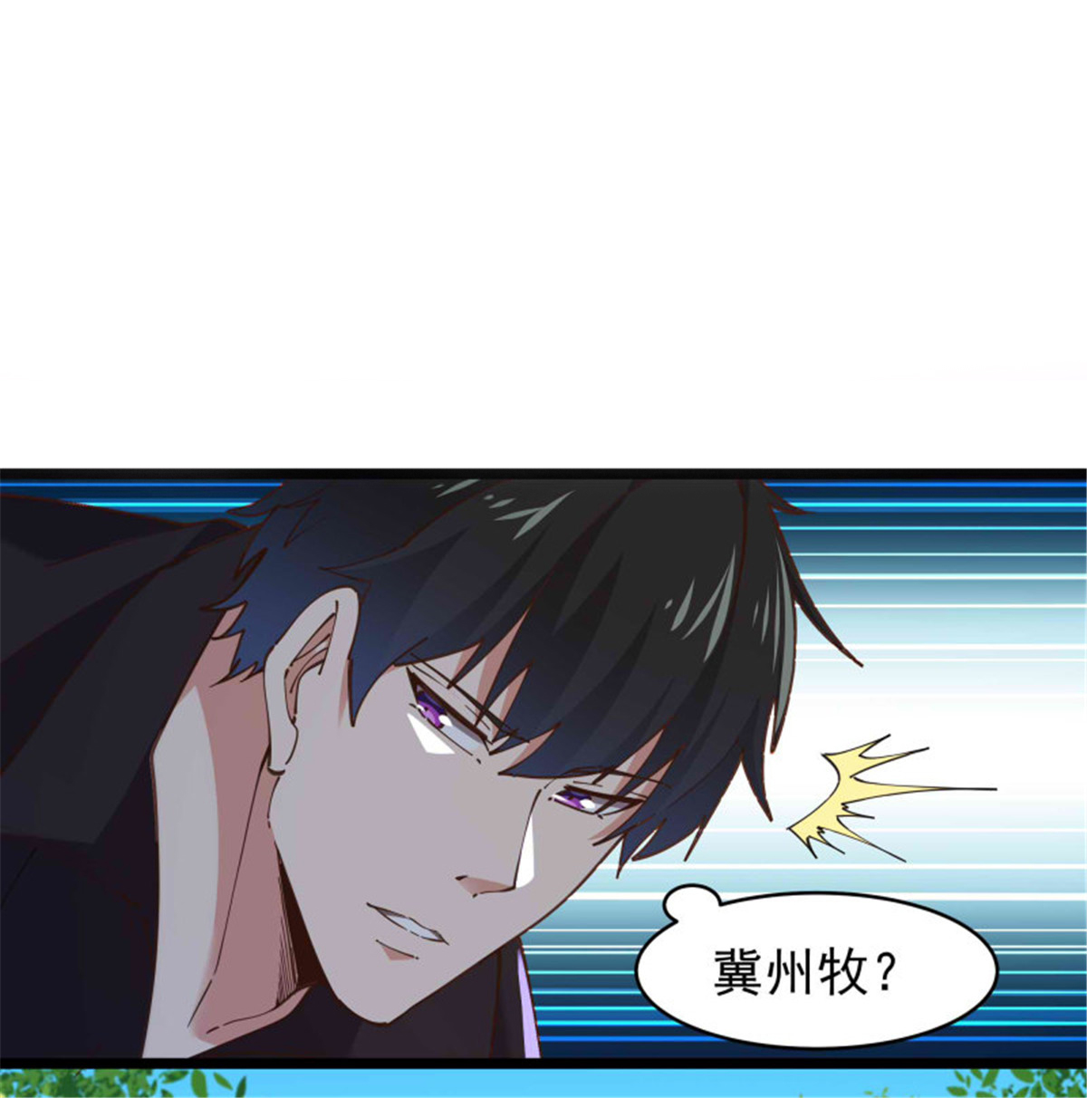重生都市天尊256 第256话 配合进攻