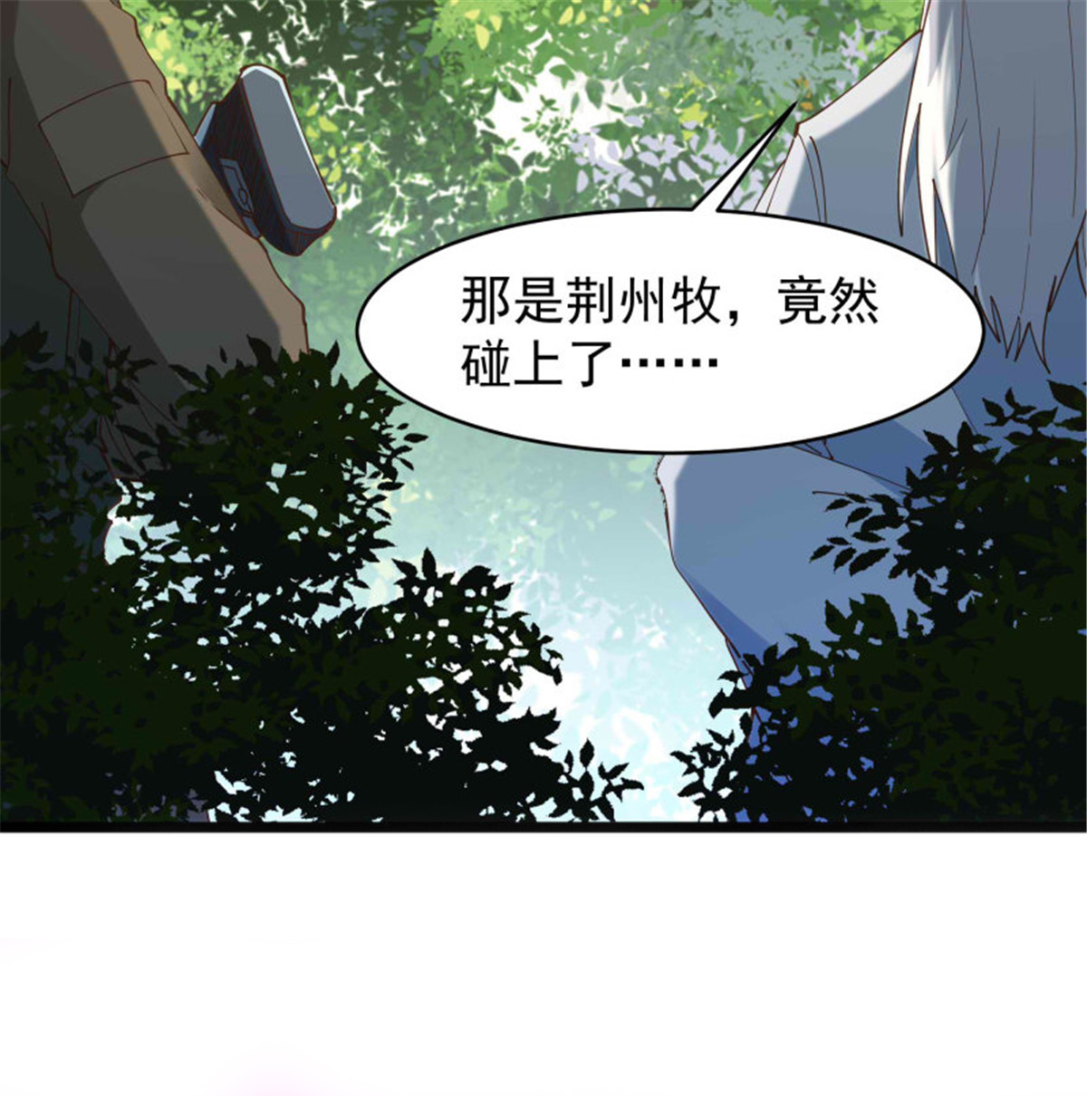 重生都市天尊256 第256话 配合进攻