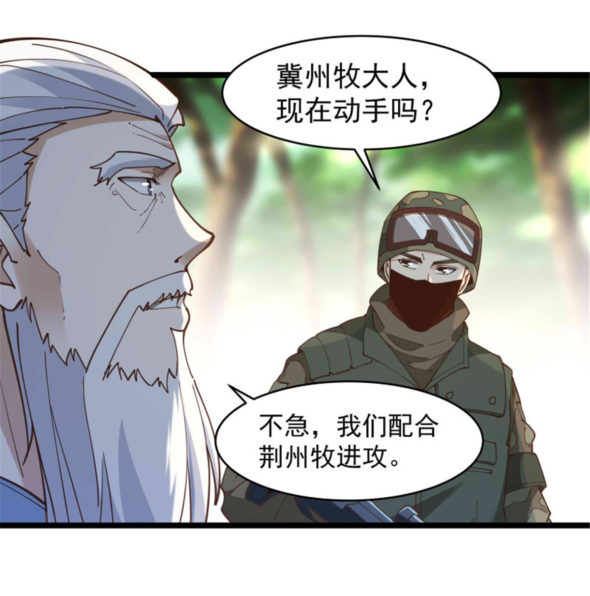 重生都市天尊256 第256话 配合进攻