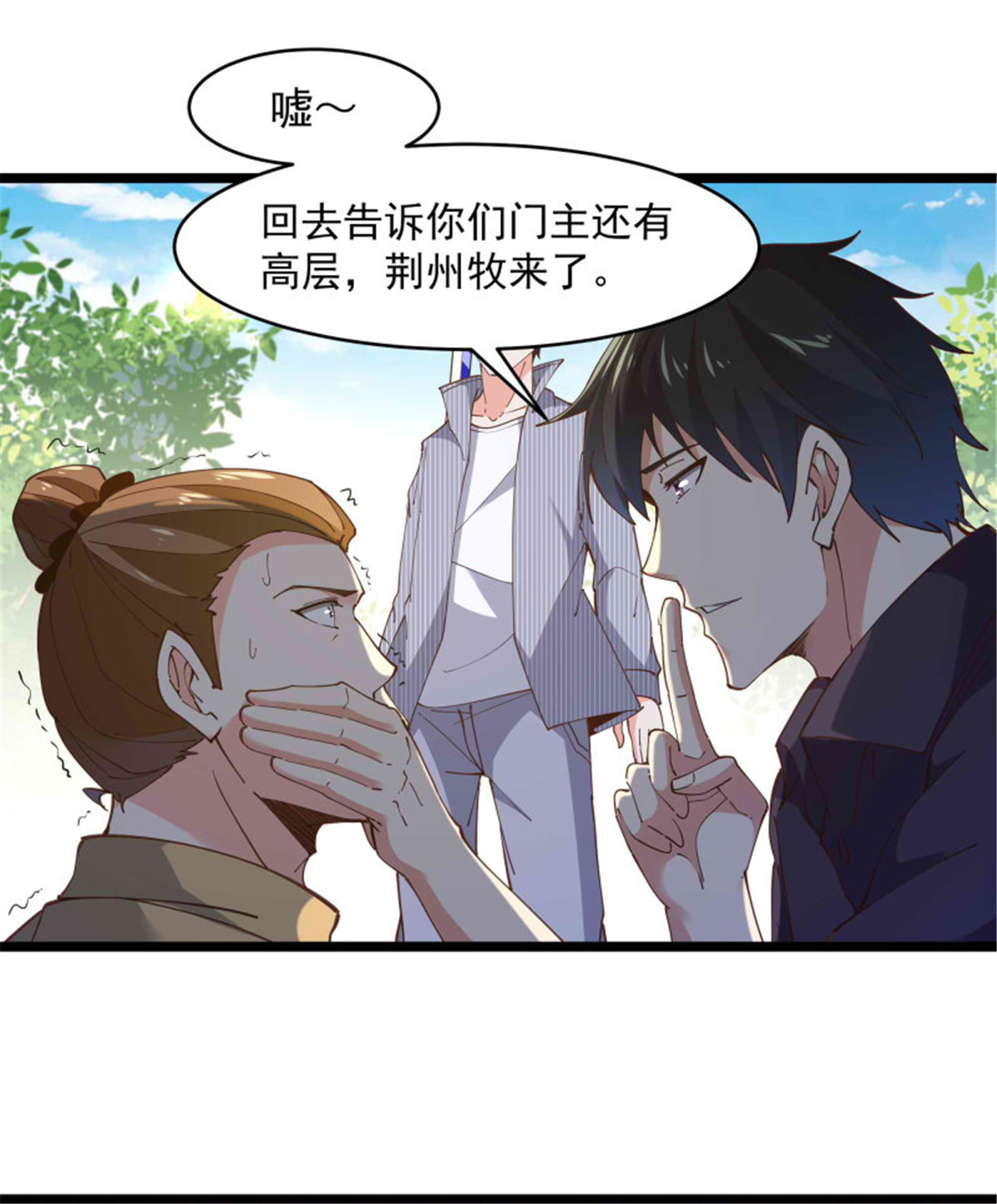 重生都市天尊256 第256话 配合进攻