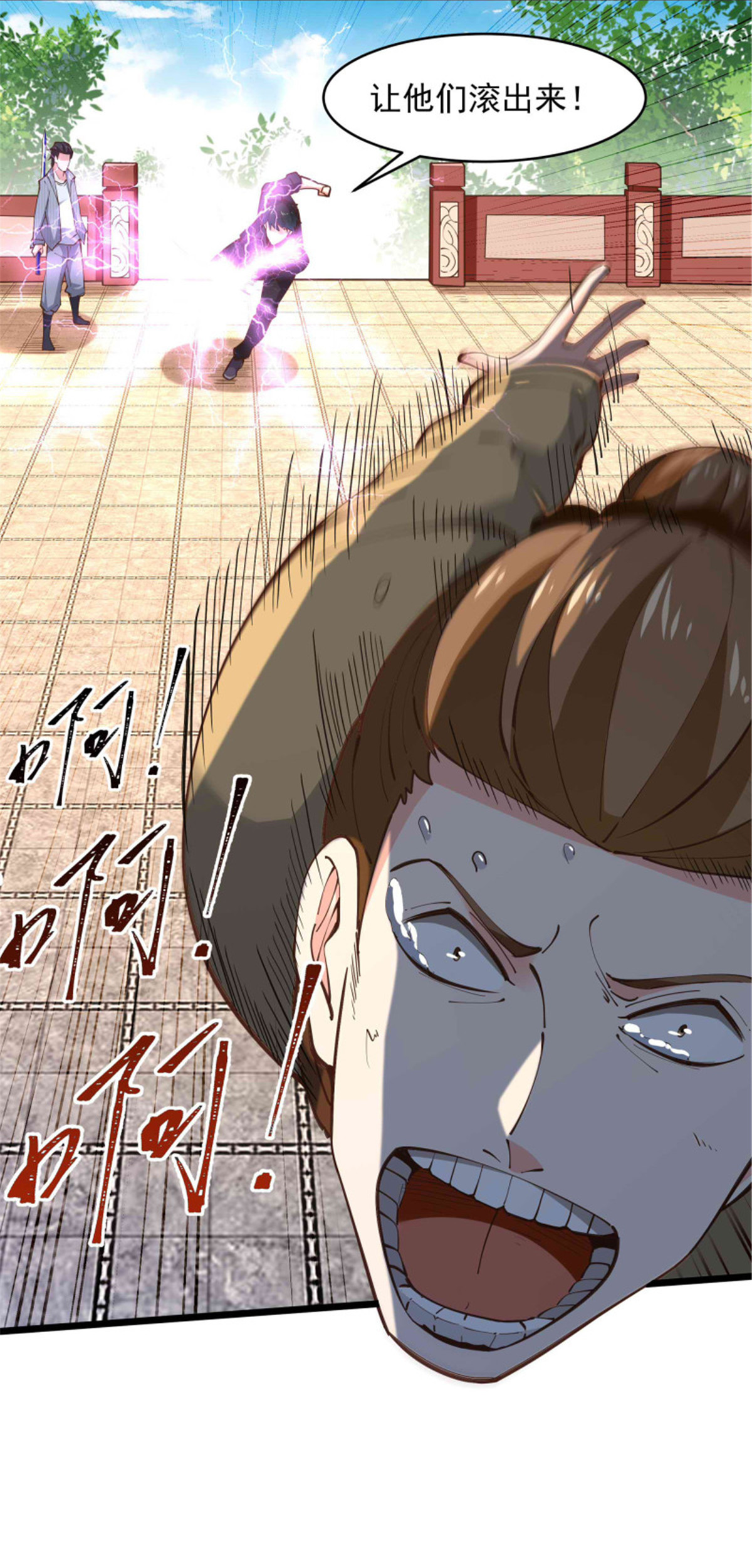 重生都市天尊256 第256话 配合进攻
