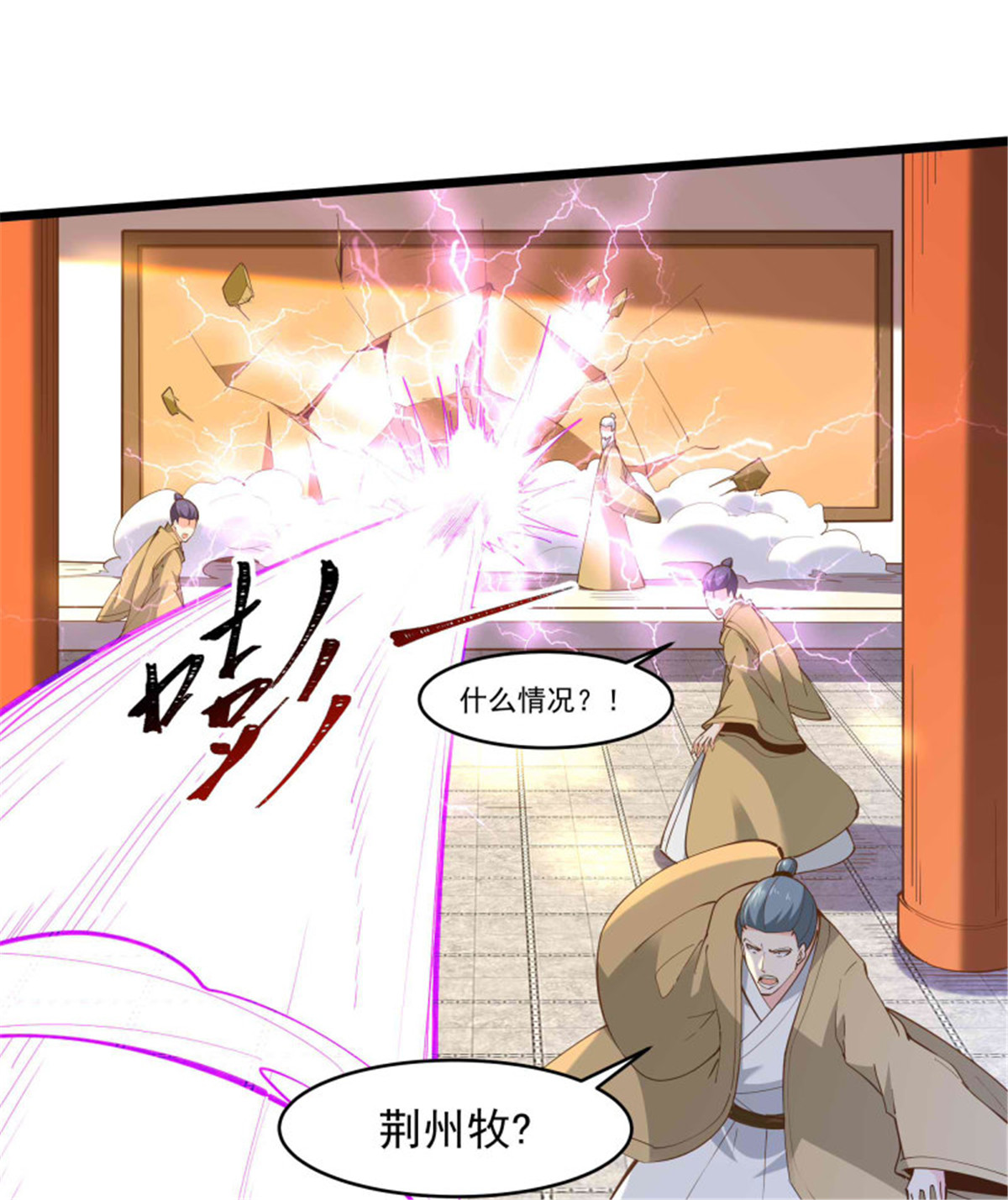 重生都市天尊256 第256话 配合进攻