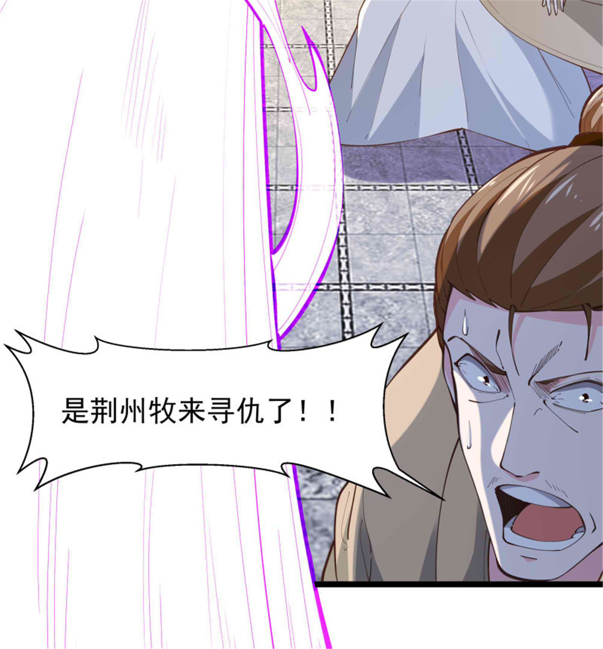 重生都市天尊256 第256话 配合进攻