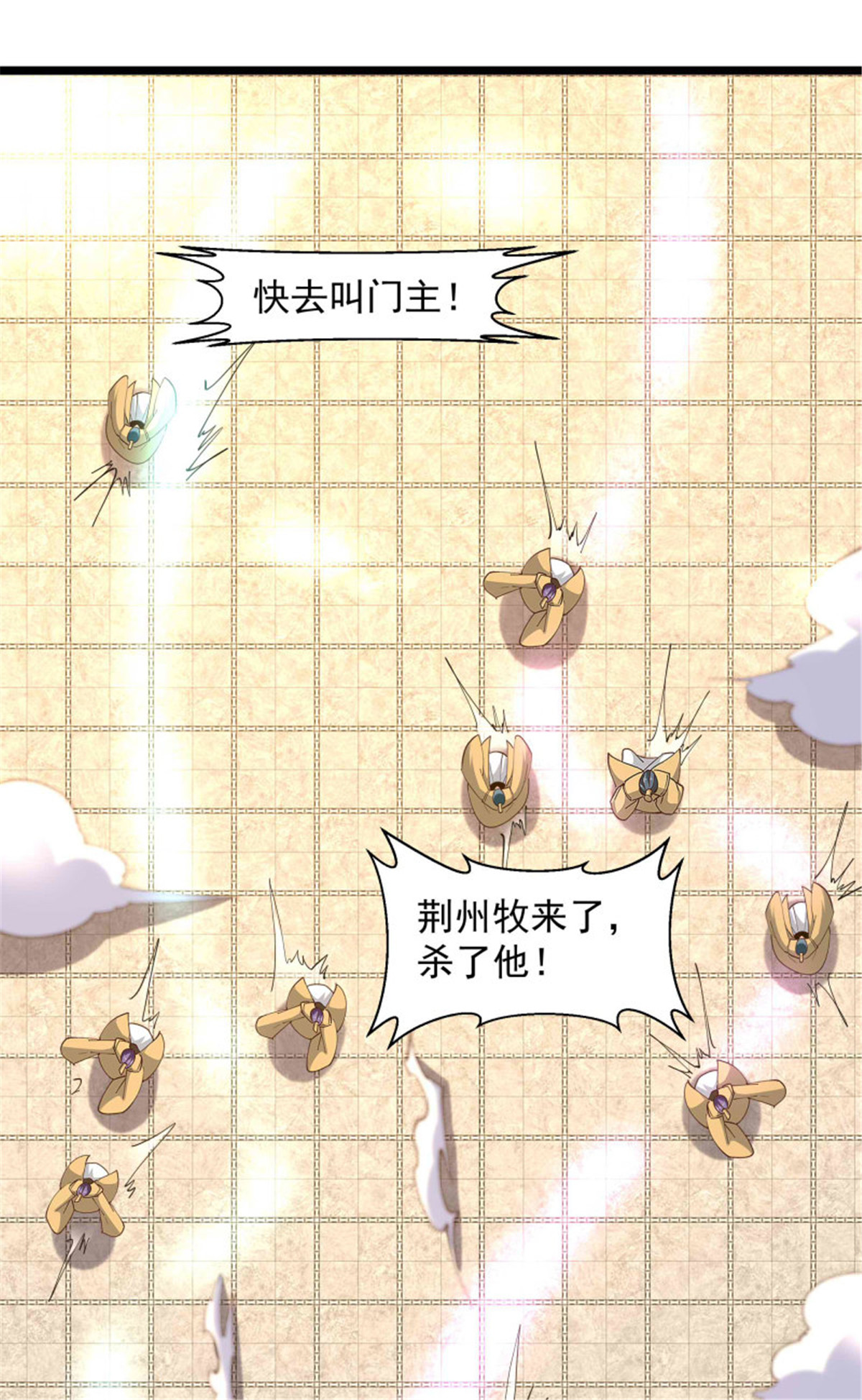 重生都市天尊256 第256话 配合进攻