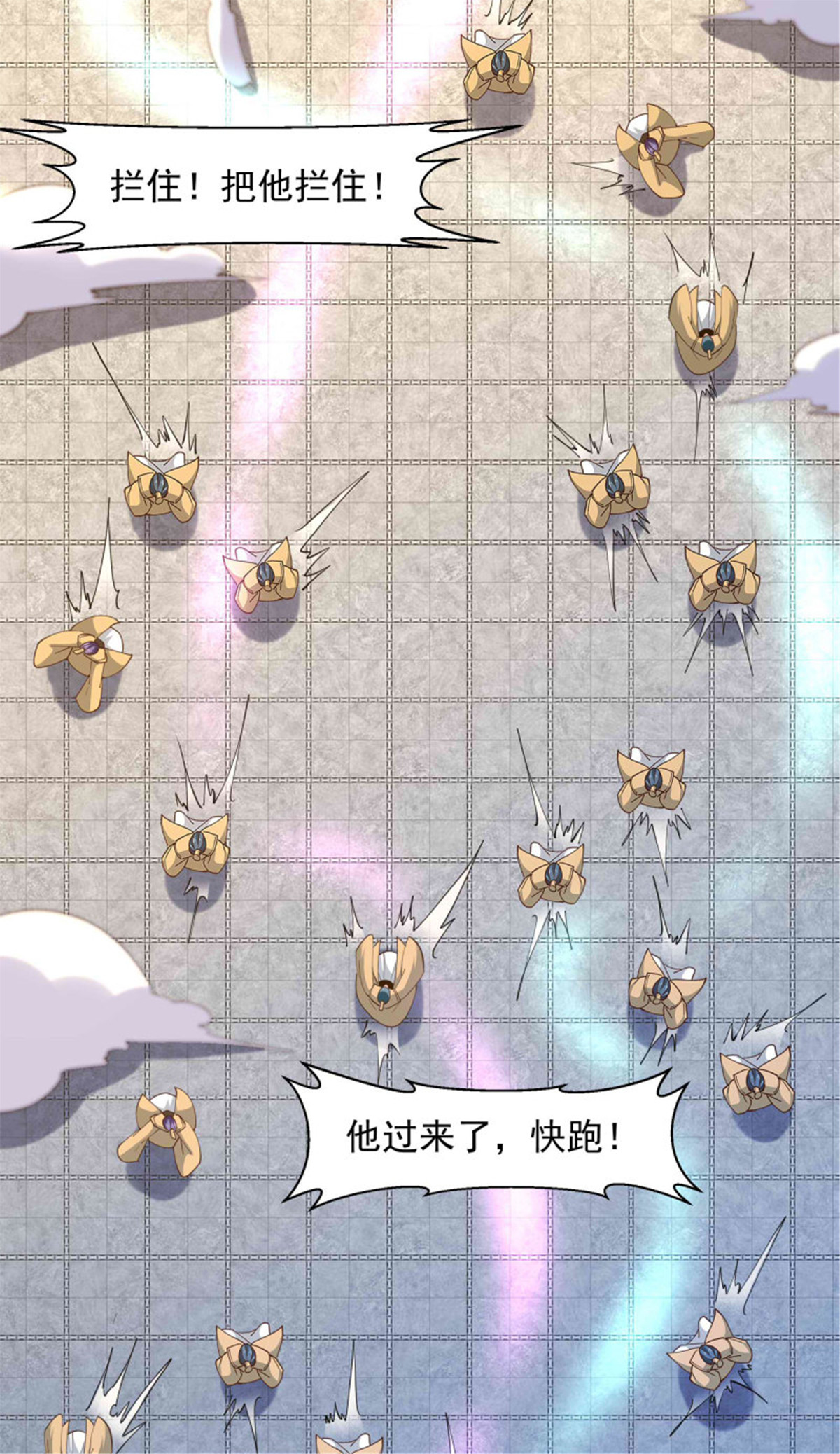 重生都市天尊256 第256话 配合进攻