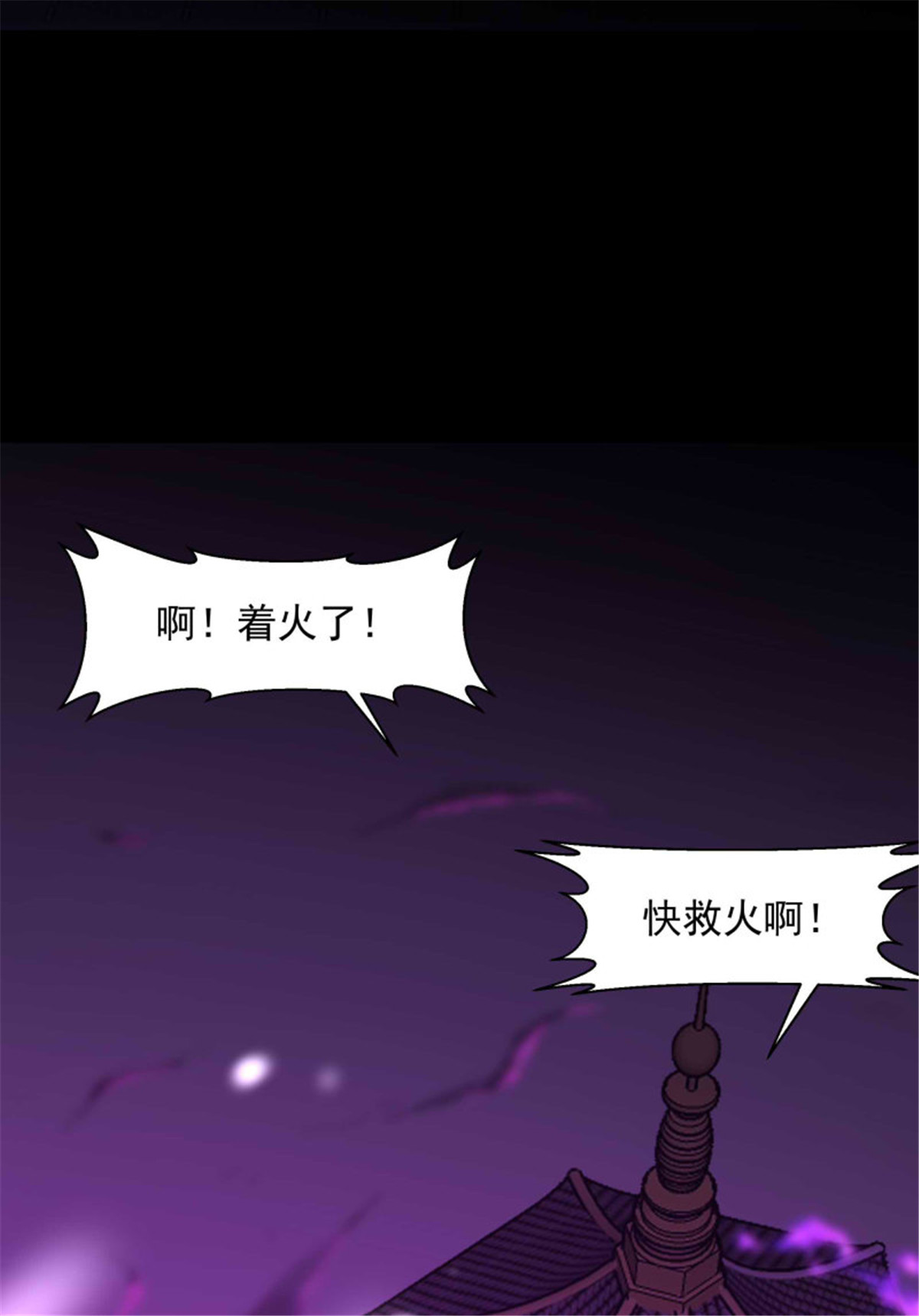 重生都市天尊256 第256话 配合进攻