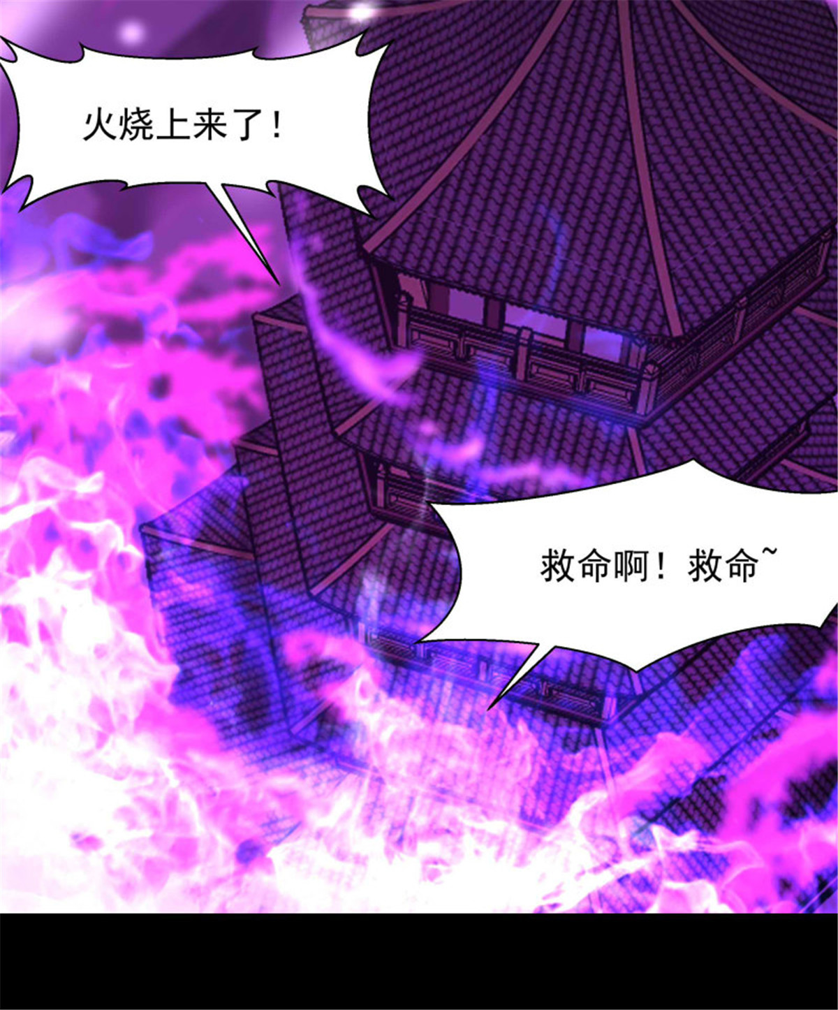 重生都市天尊256 第256话 配合进攻