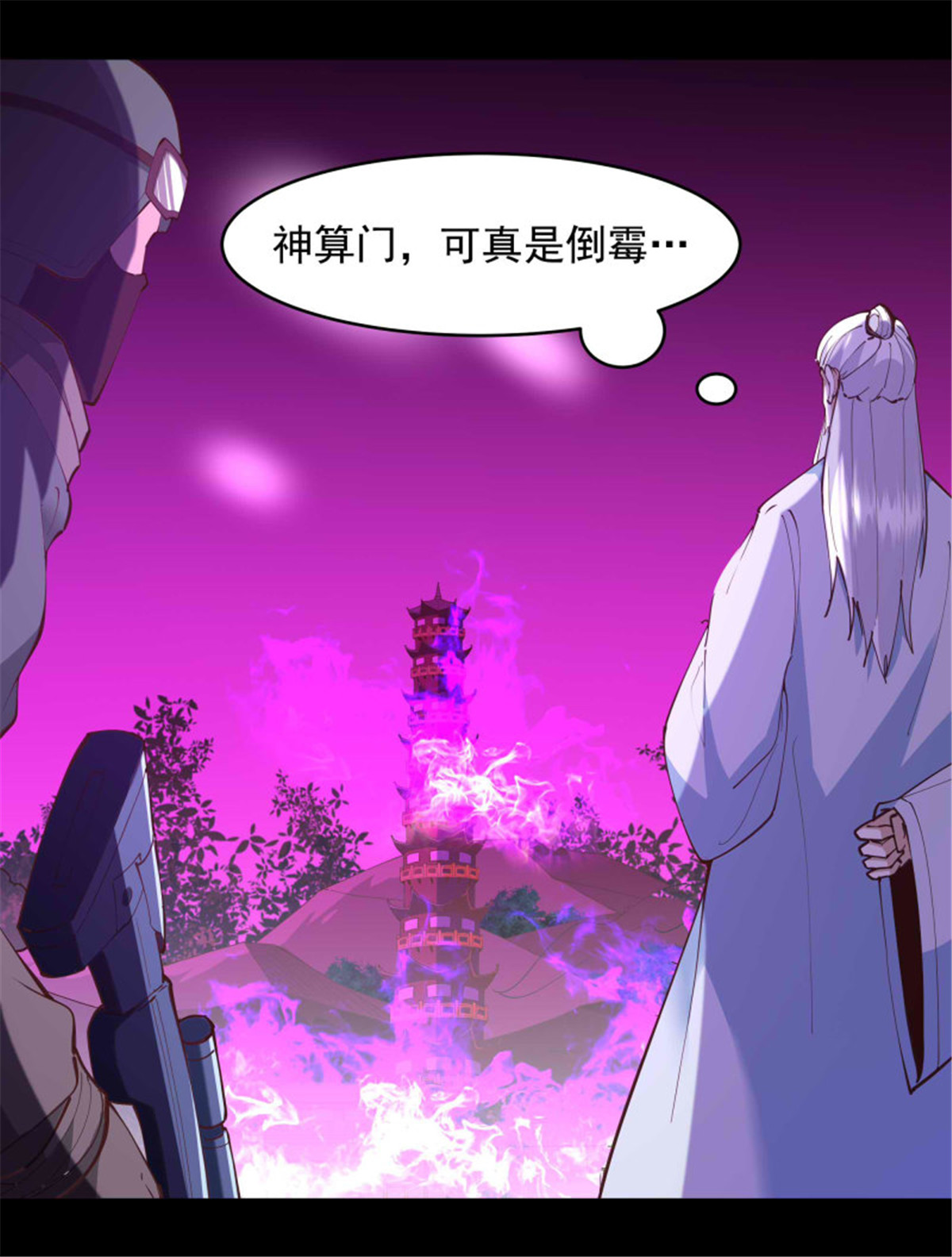 重生都市天尊256 第256话 配合进攻