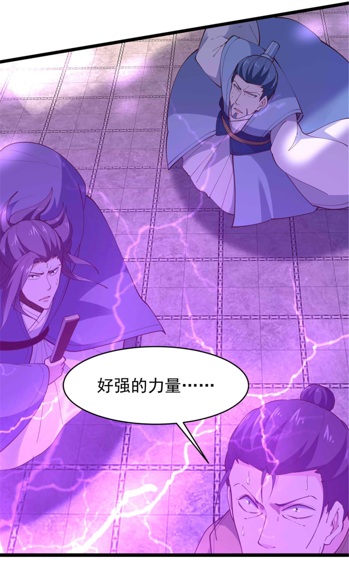 重生都市天尊256 第256话 配合进攻