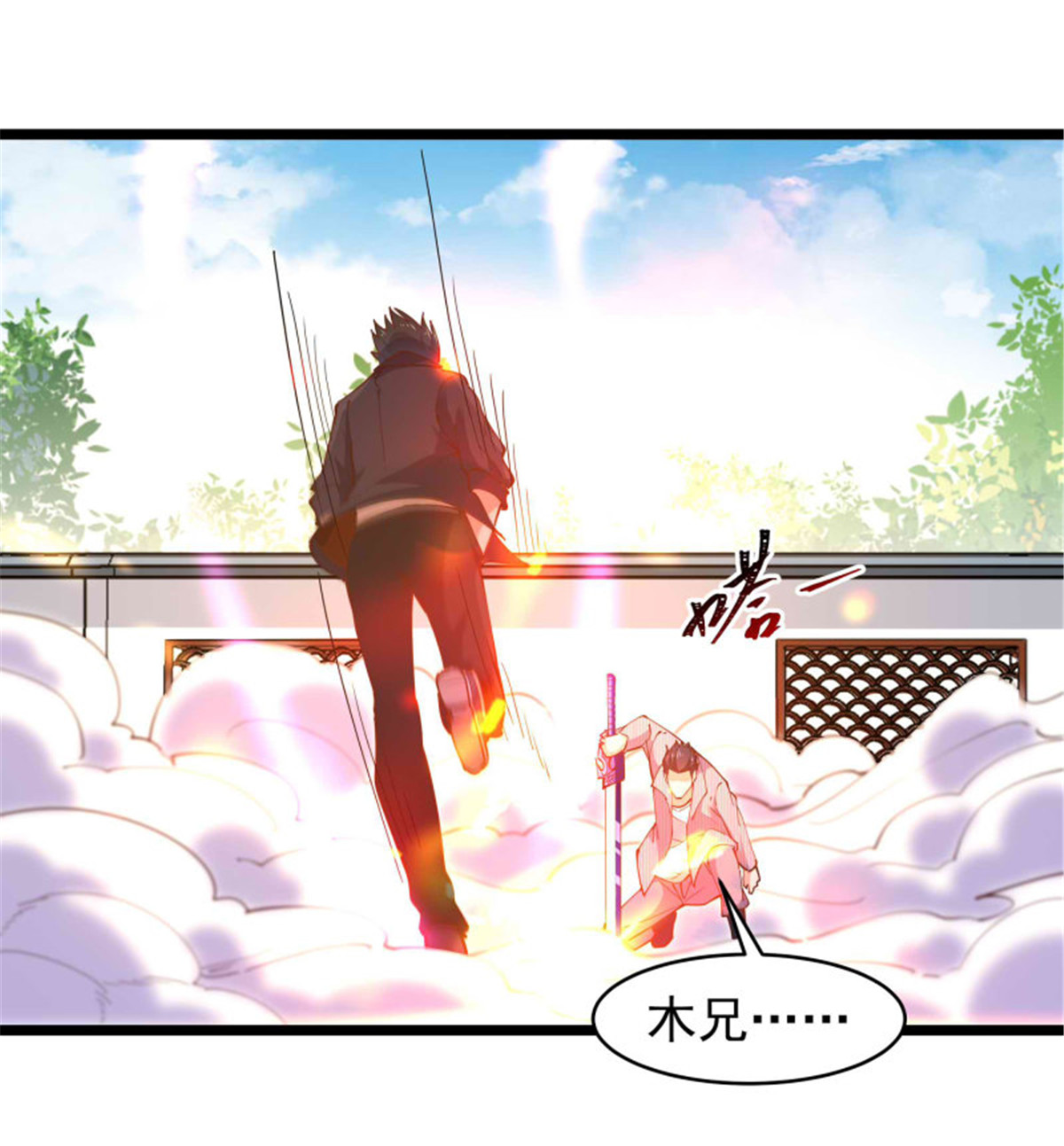重生都市天尊256 第256话 配合进攻