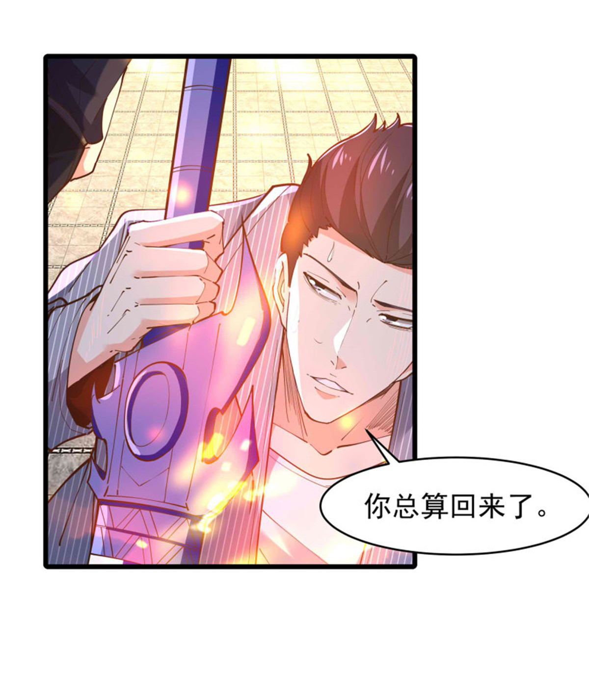 重生都市天尊256 第256话 配合进攻