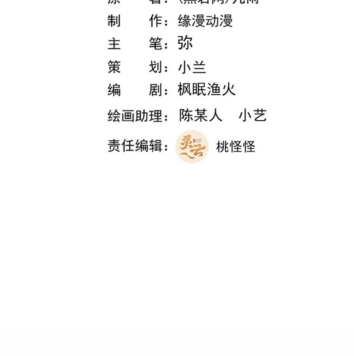 重生都市天尊257 第257话 召唤神兽