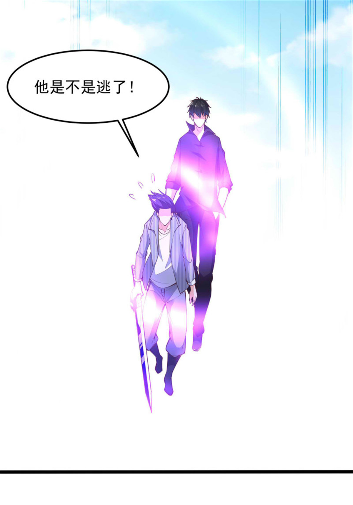 重生都市天尊257 第257话 召唤神兽