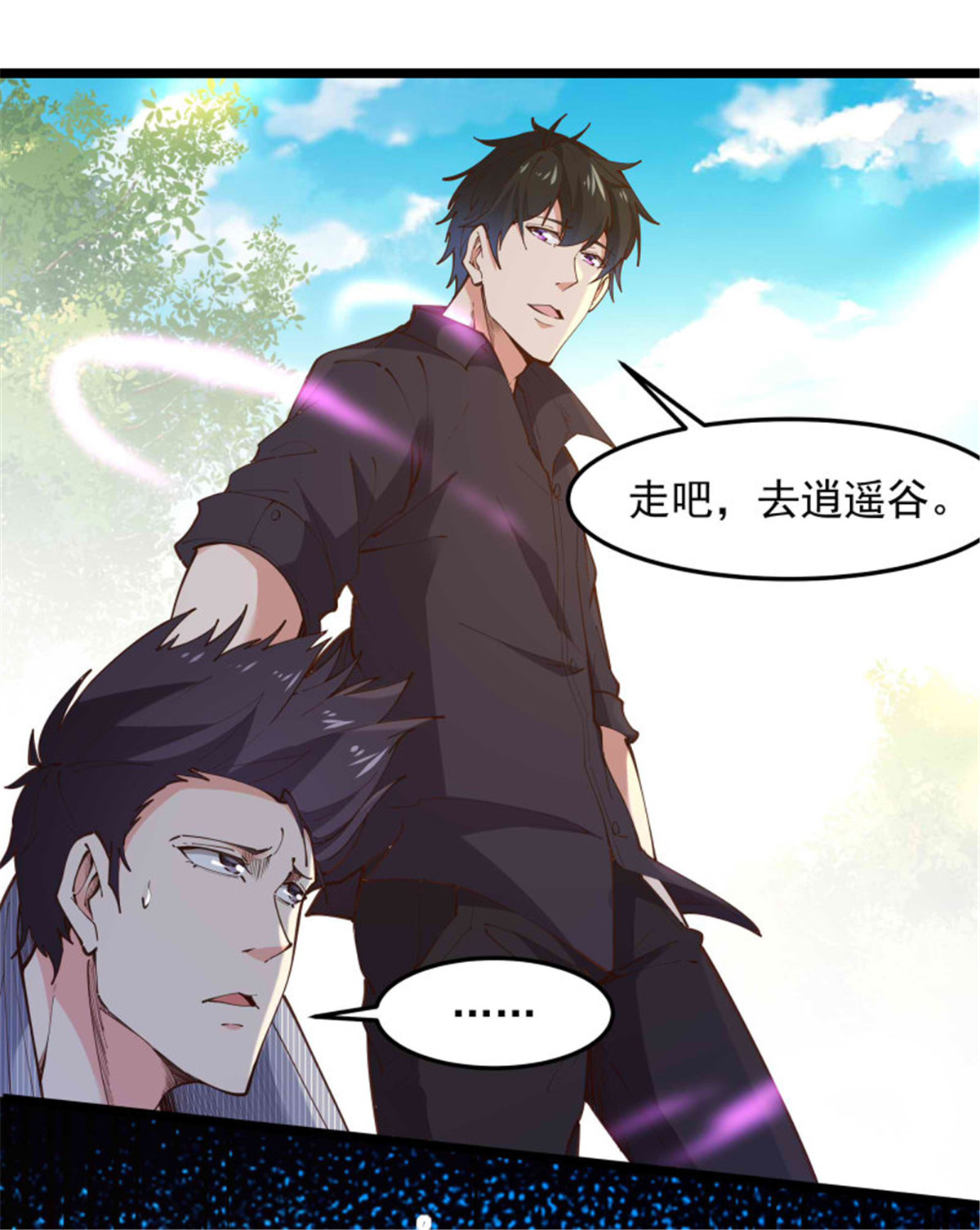 重生都市天尊257 第257话 召唤神兽