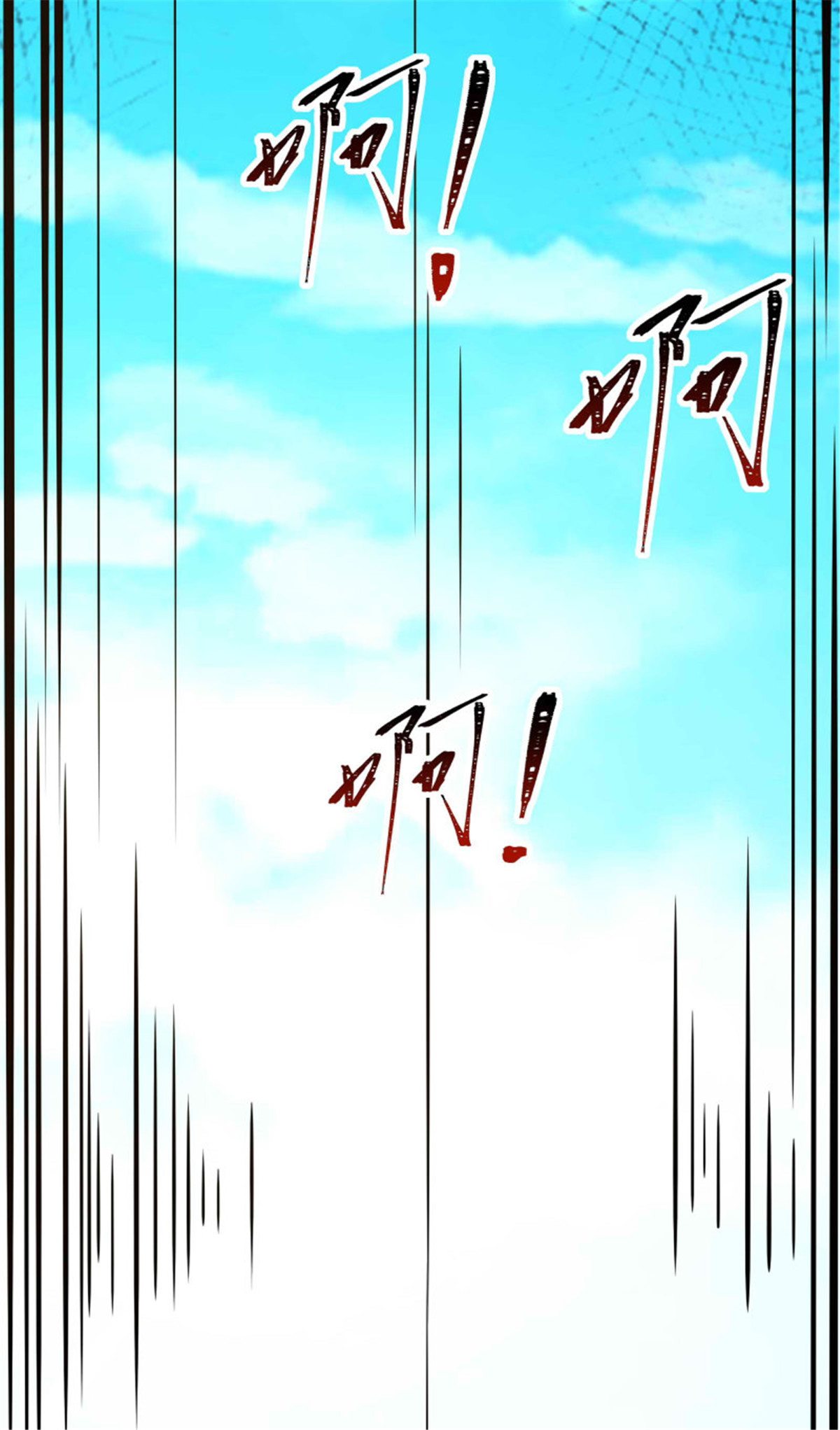 重生都市天尊257 第257话 召唤神兽