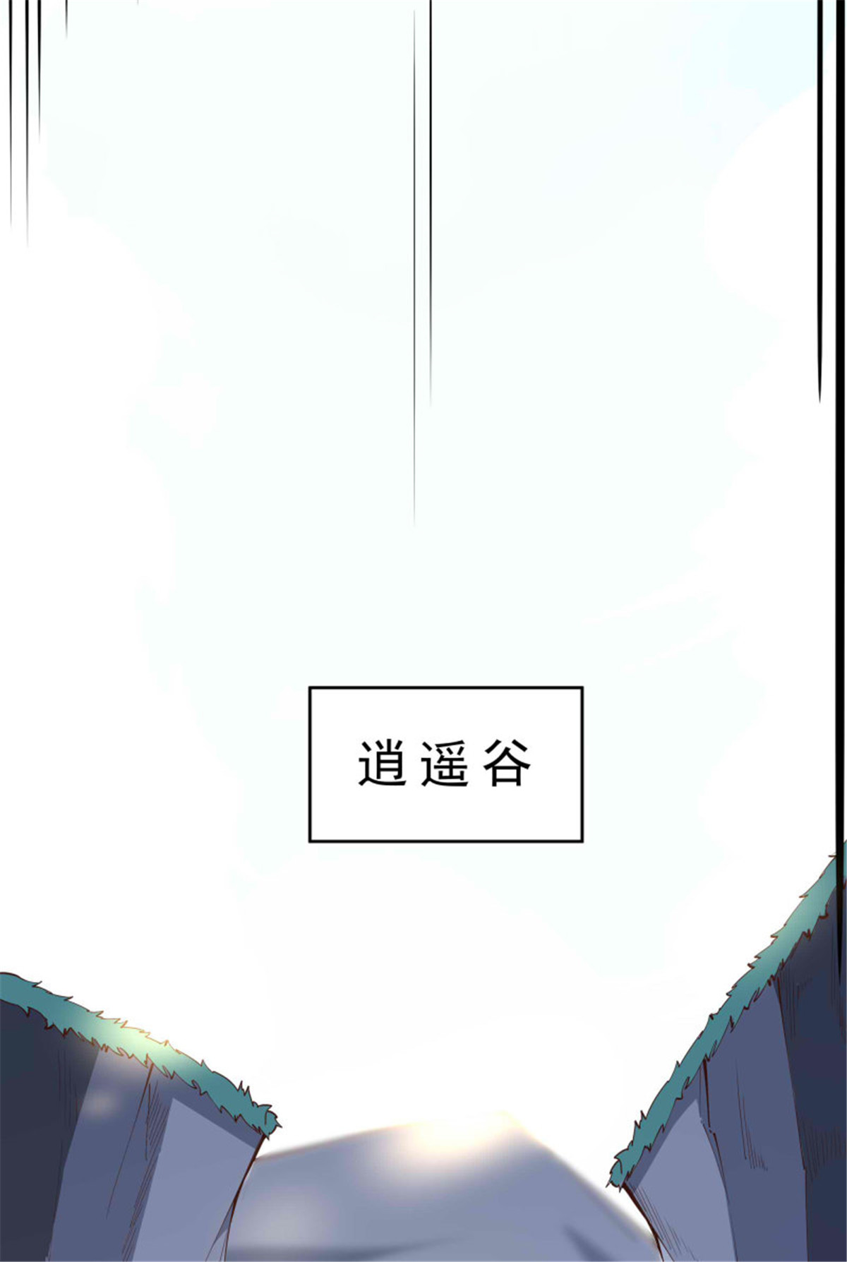 重生都市天尊257 第257话 召唤神兽