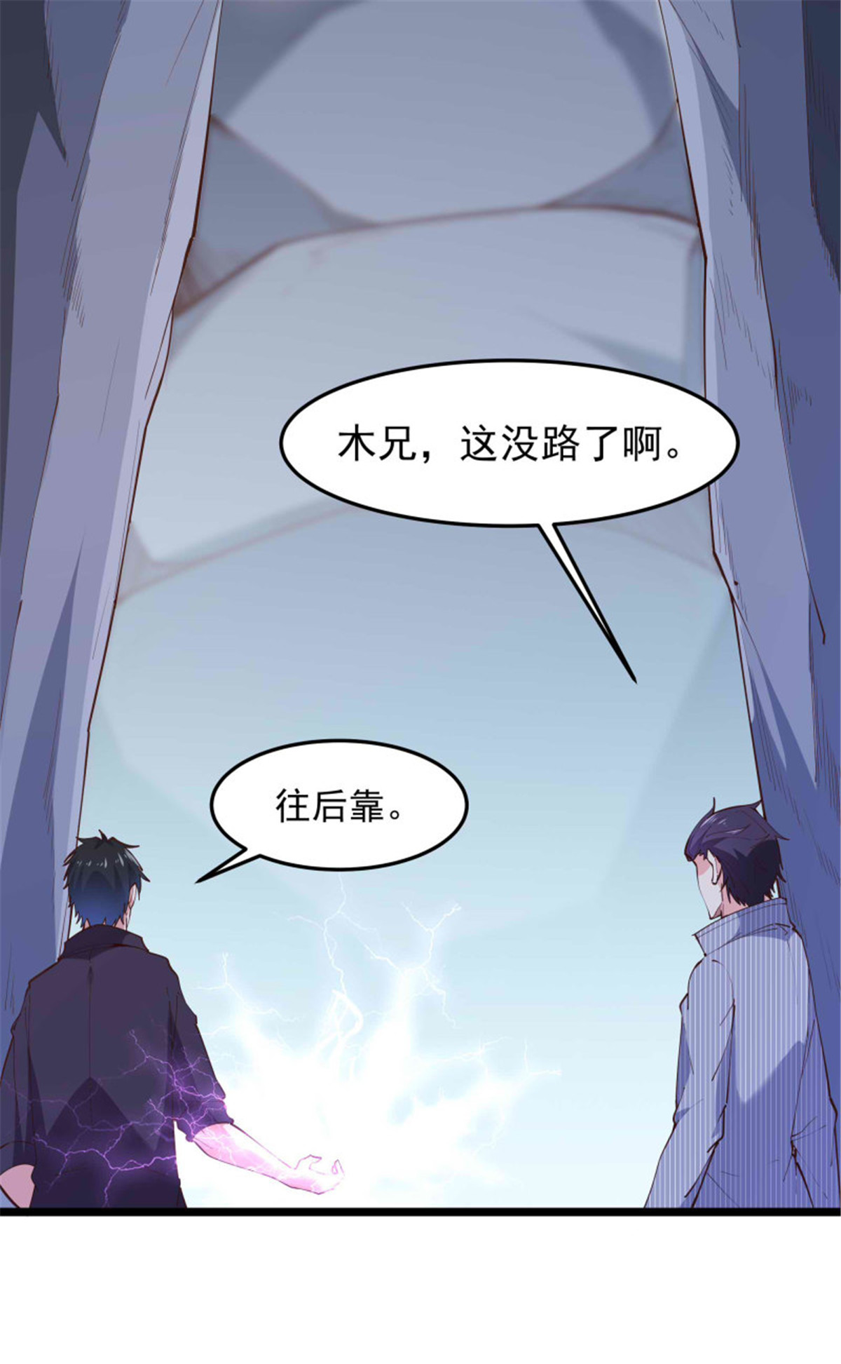 重生都市天尊257 第257话 召唤神兽