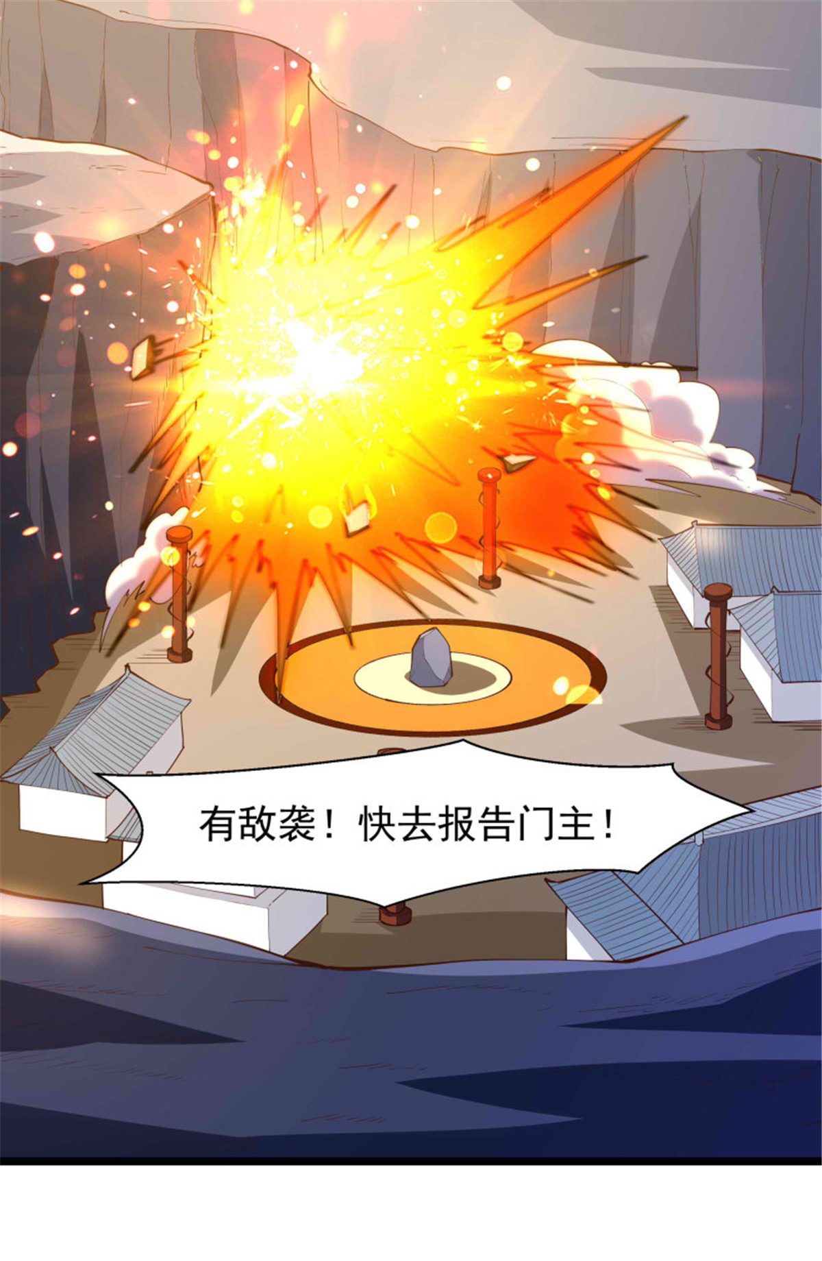 重生都市天尊257 第257话 召唤神兽