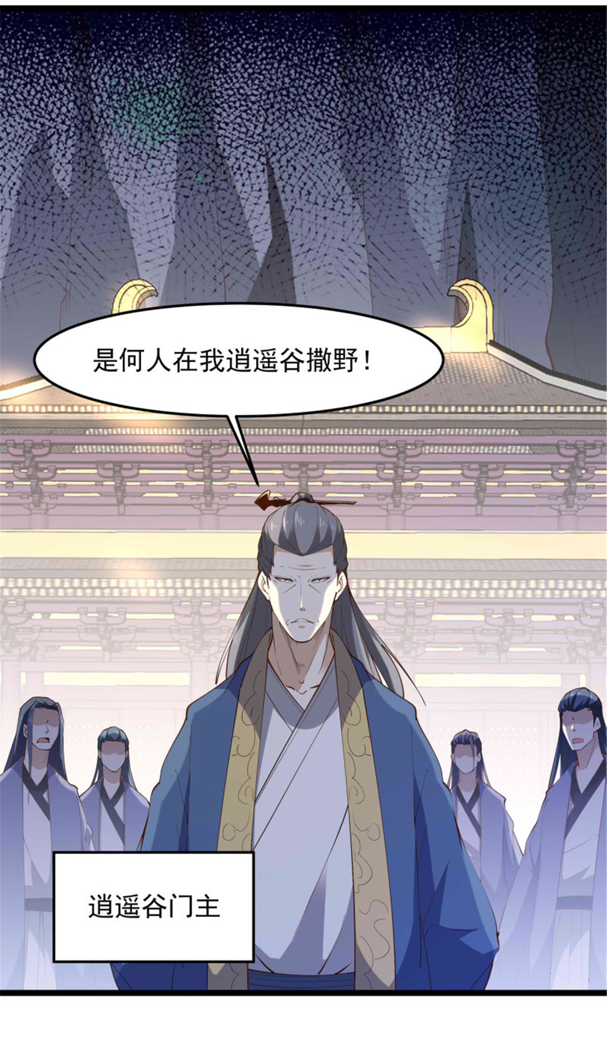 重生都市天尊257 第257话 召唤神兽