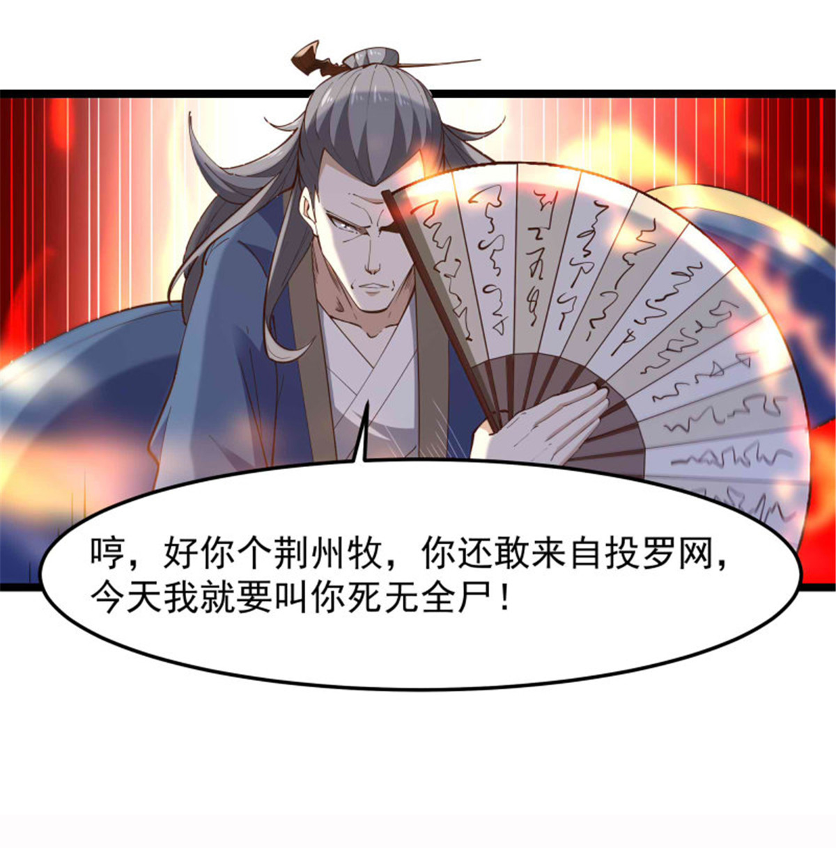 重生都市天尊257 第257话 召唤神兽