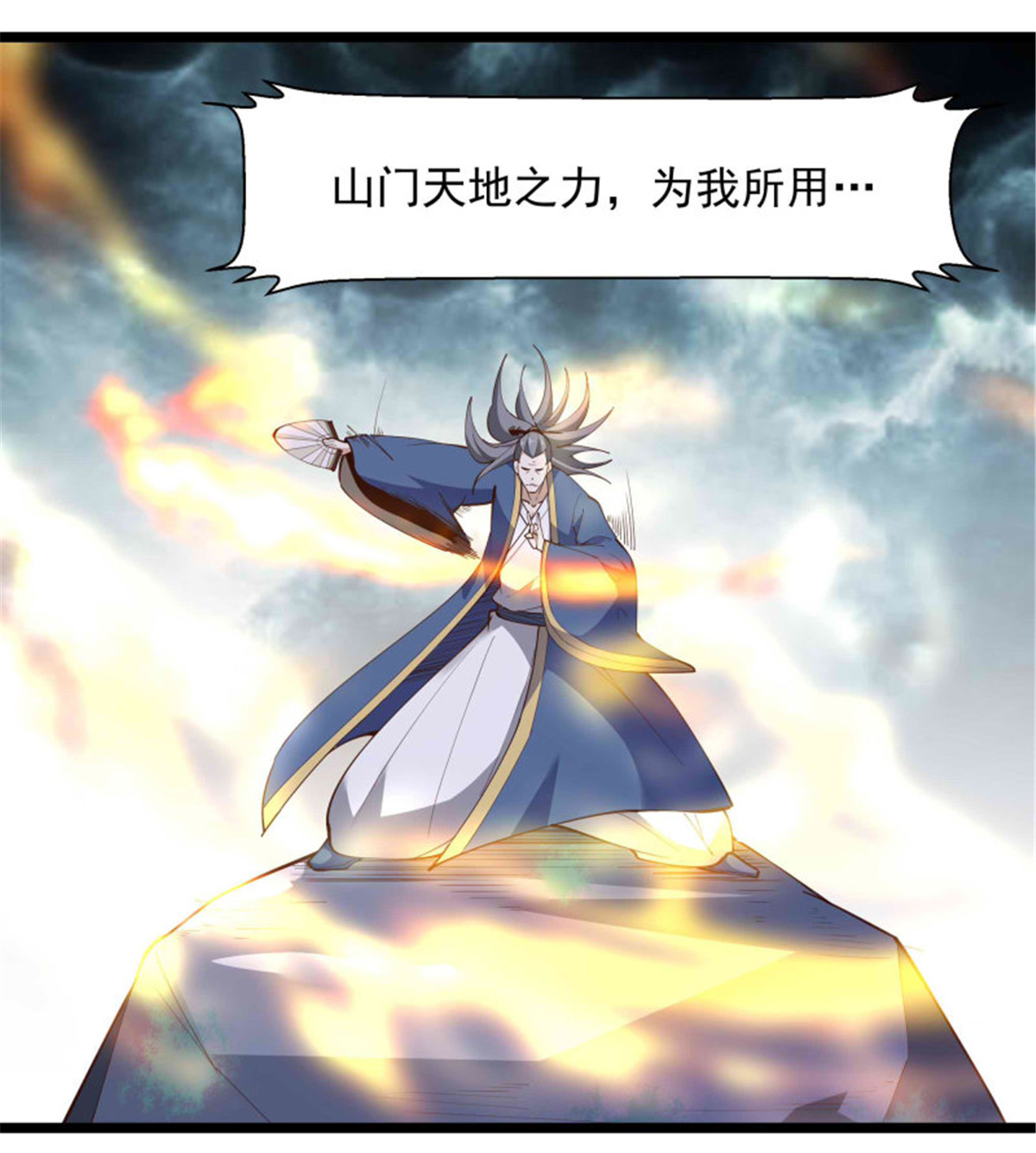 重生都市天尊257 第257话 召唤神兽