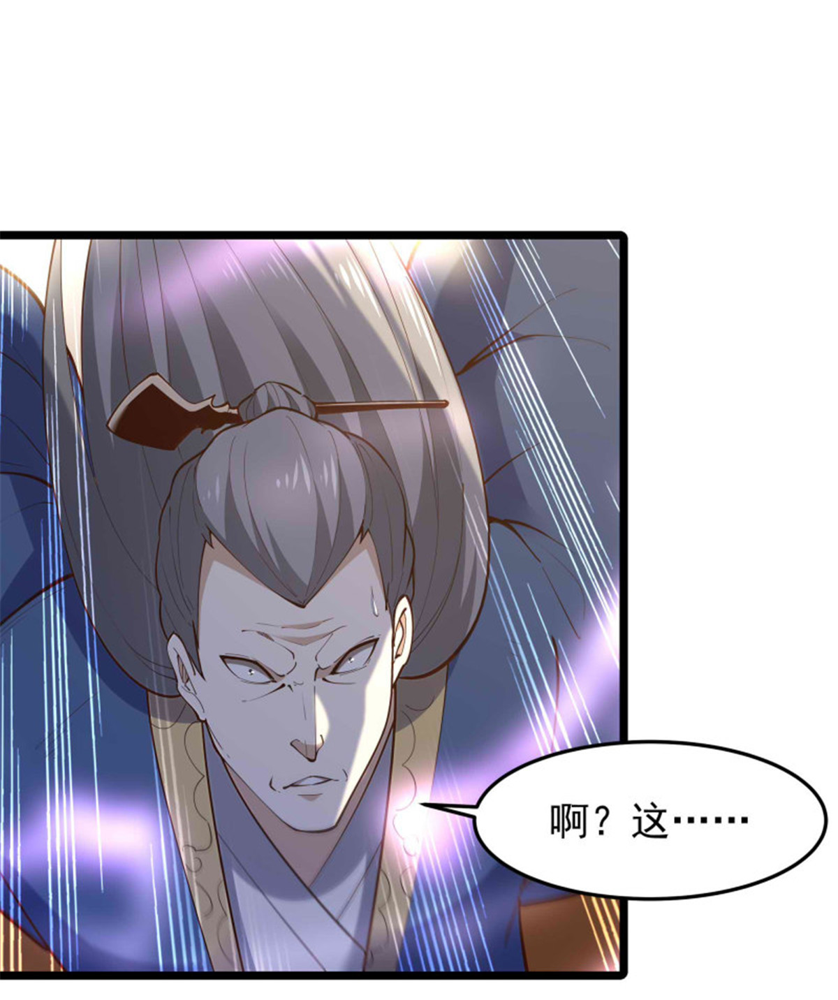 重生都市天尊257 第257话 召唤神兽