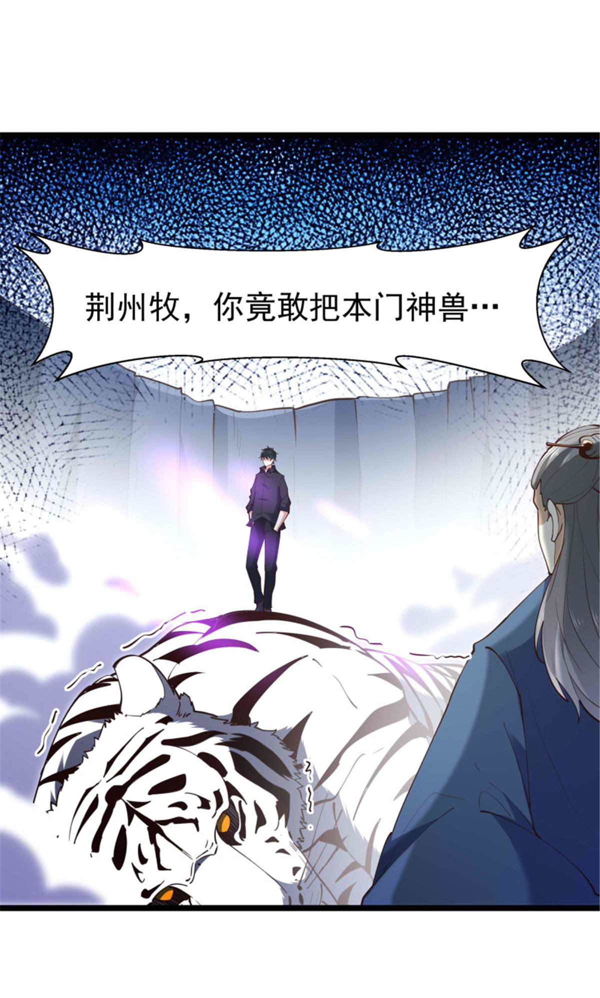 重生都市天尊257 第257话 召唤神兽