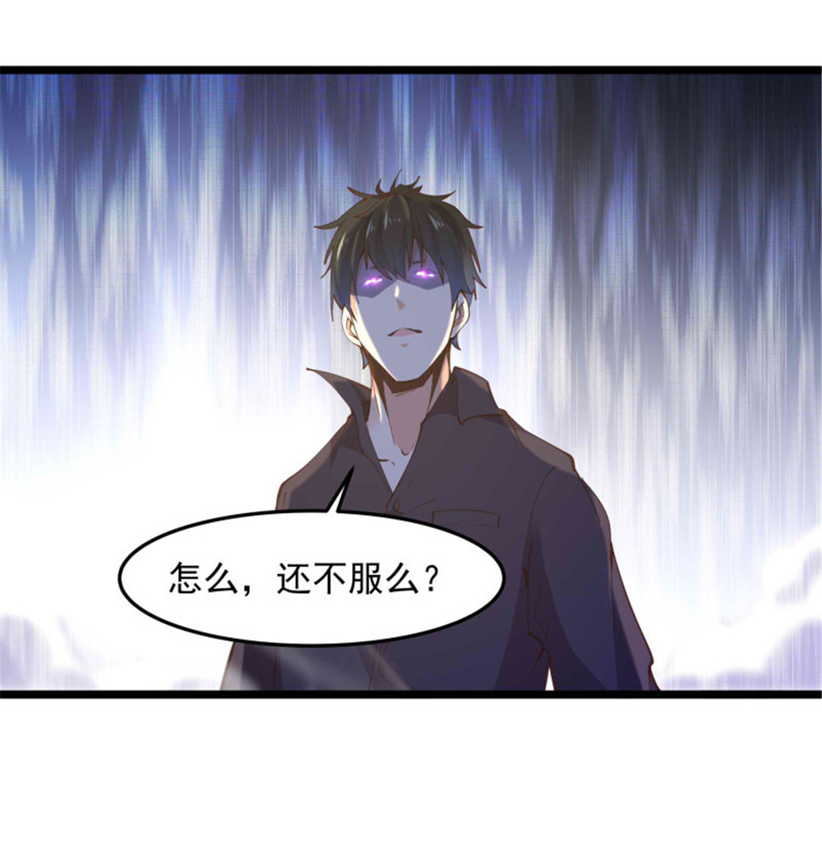 重生都市天尊257 第257话 召唤神兽