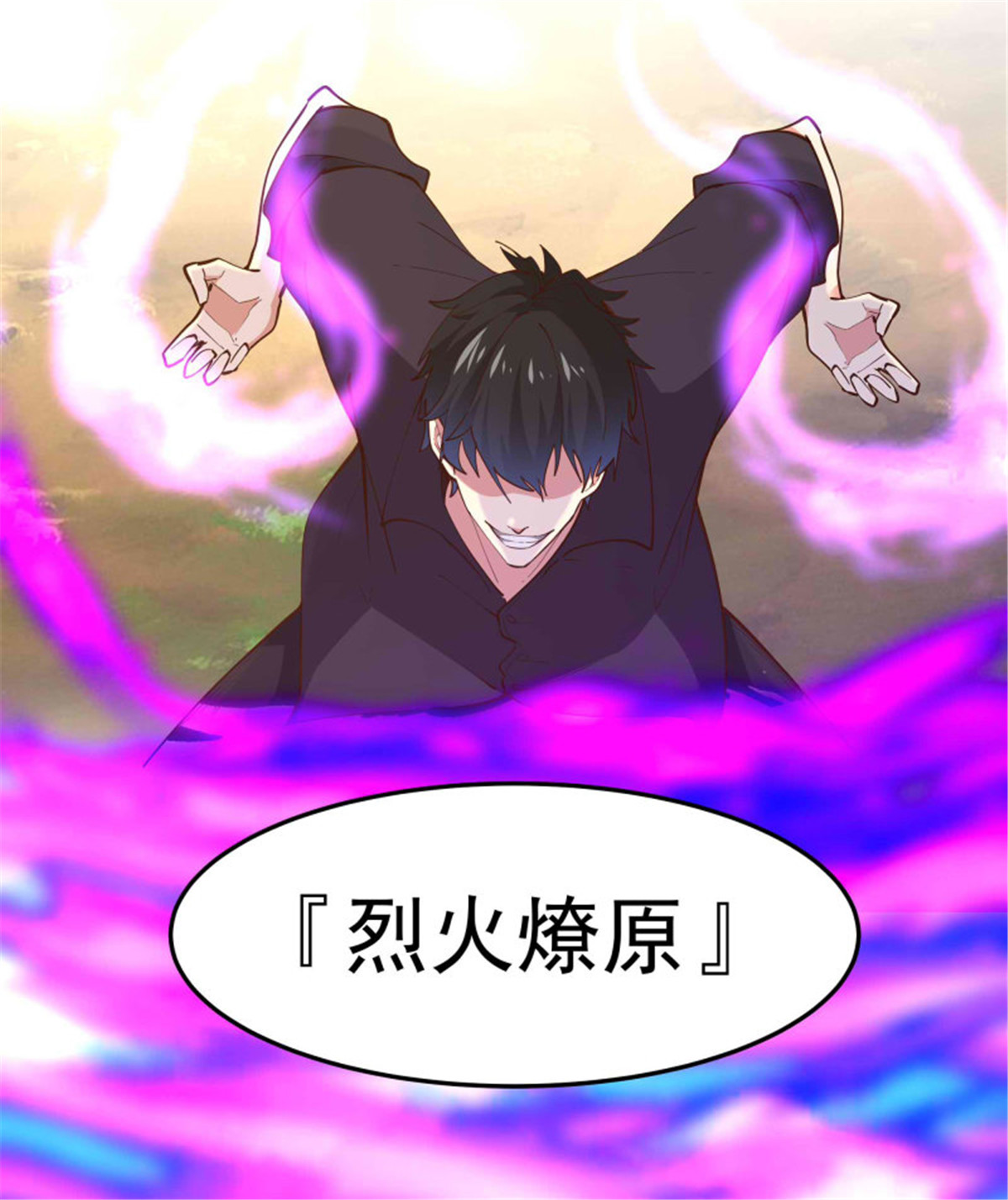 重生都市天尊257 第257话 召唤神兽
