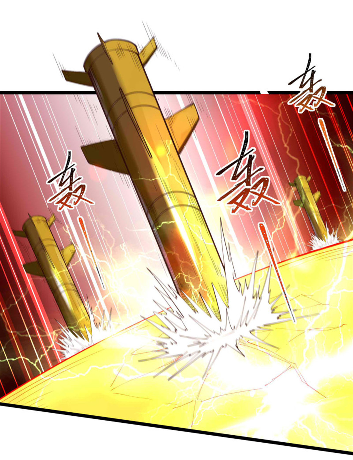 重生都市天尊257 第257话 召唤神兽