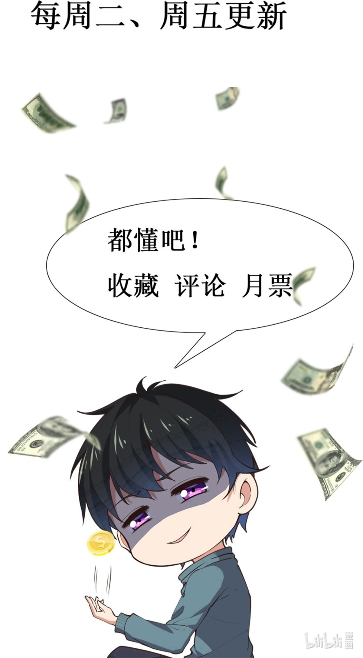 重生都市天尊257 第257话 召唤神兽